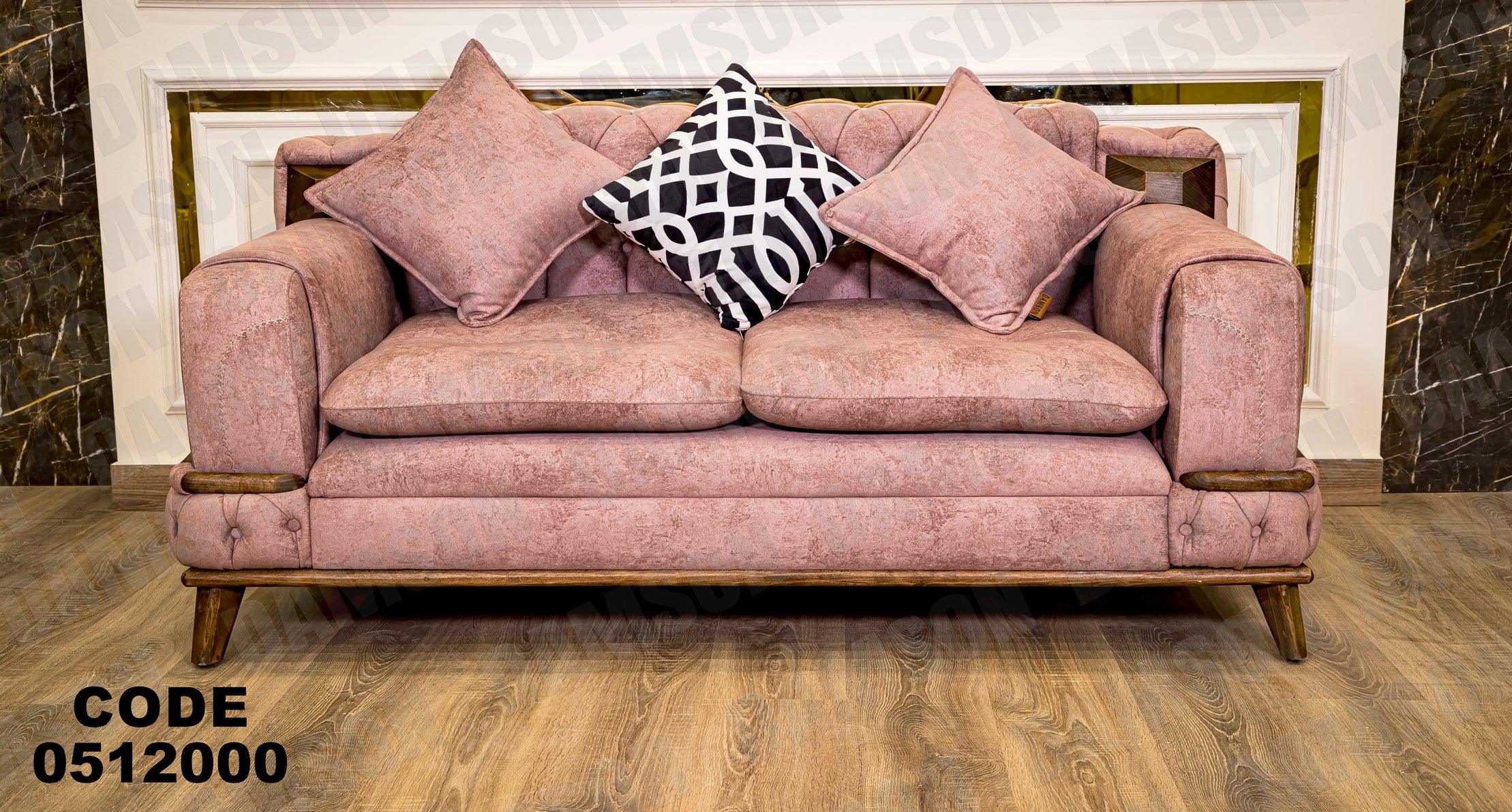 كنبة 4-120 - Damson Furnitureكنبة 4-120