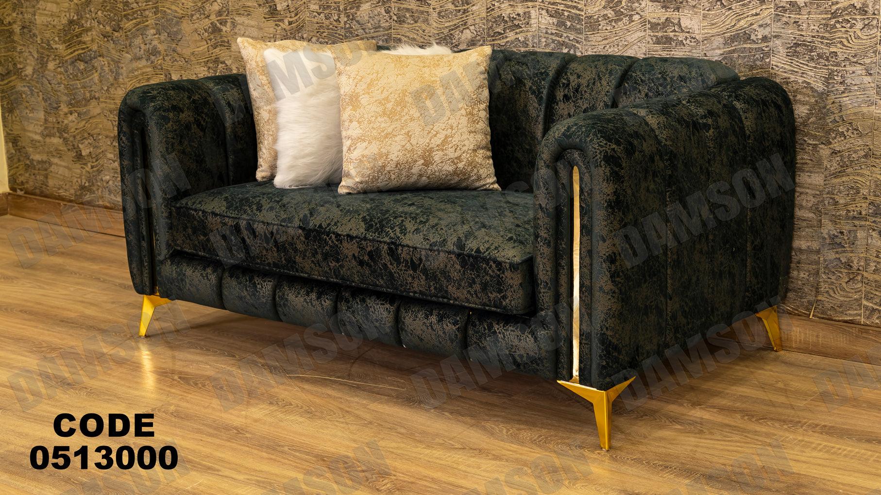 كنبة 4-130 - Damson Furnitureكنبة 4-130