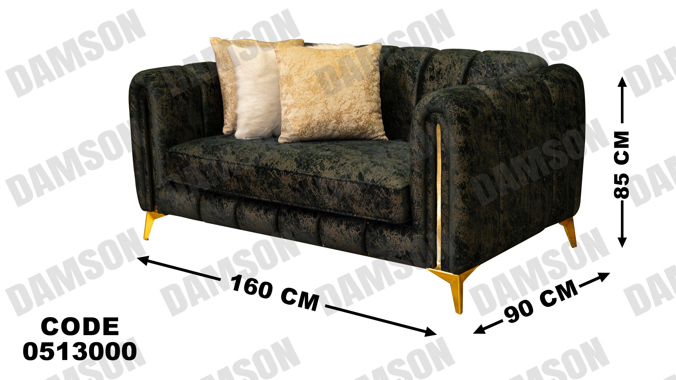 كنبة 4-130 - Damson Furnitureكنبة 4-130