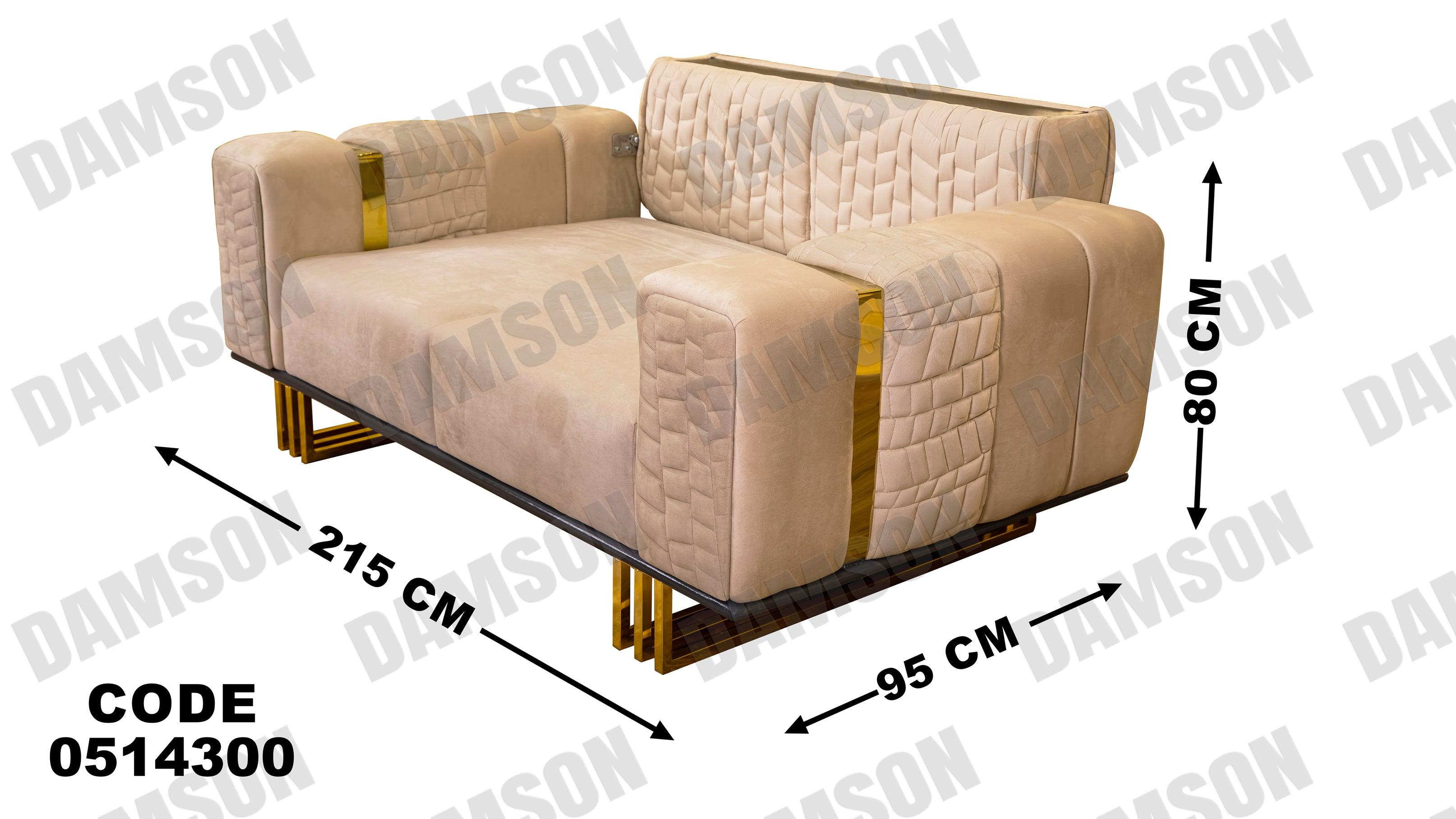 كنبة سرير 4-143 - Damson Furnitureكنبة سرير 4-143