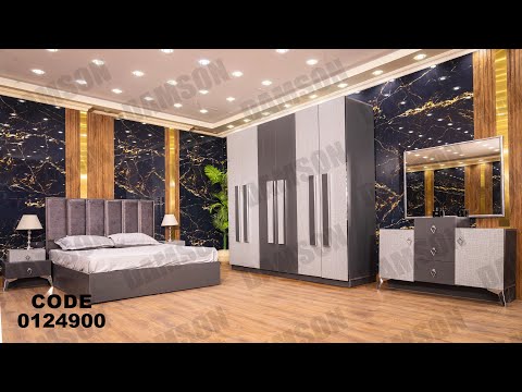 غرفه نوم من دامسون للاثاث المنزلى غرف نوم