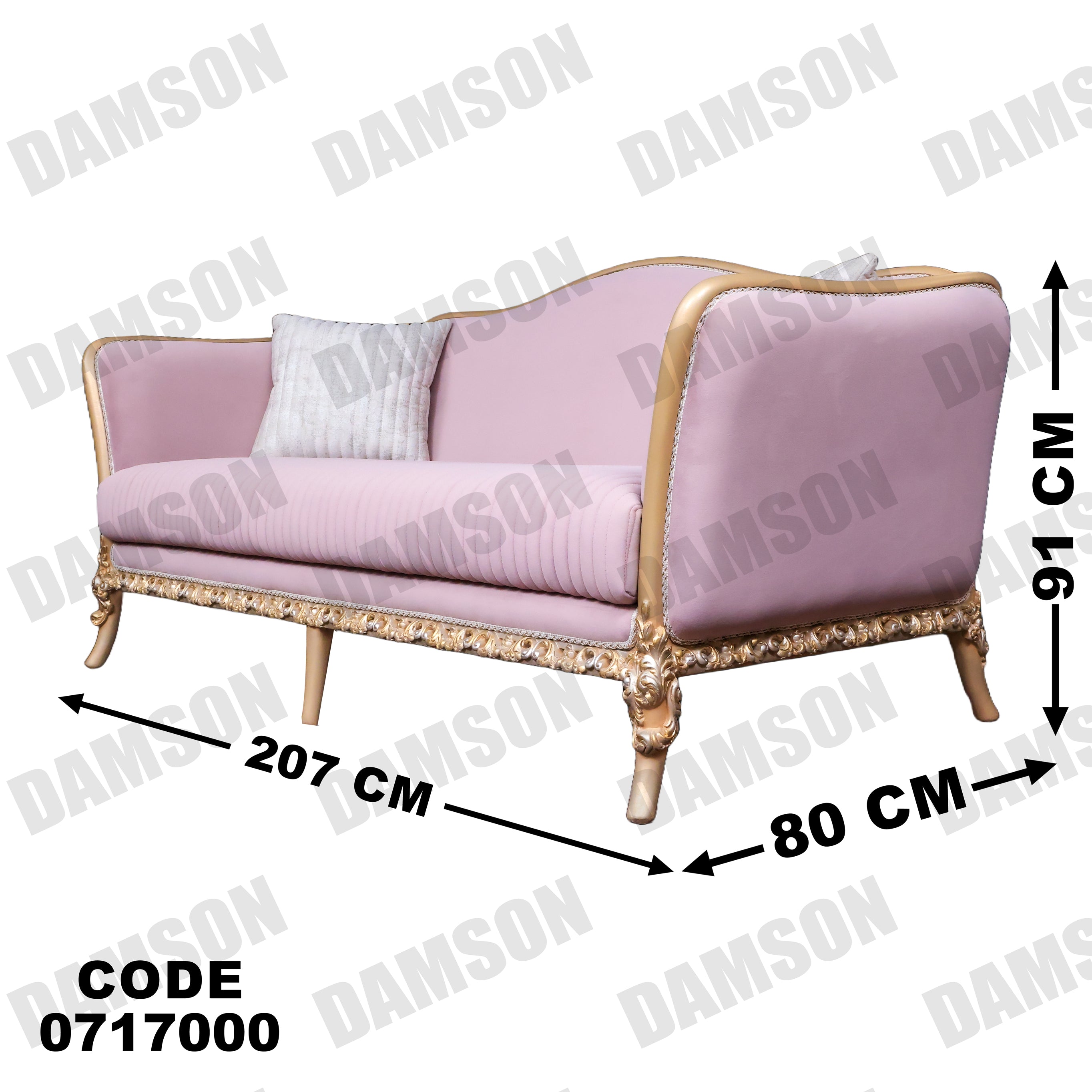 صالون 170 - Damson Furnitureصالون 170