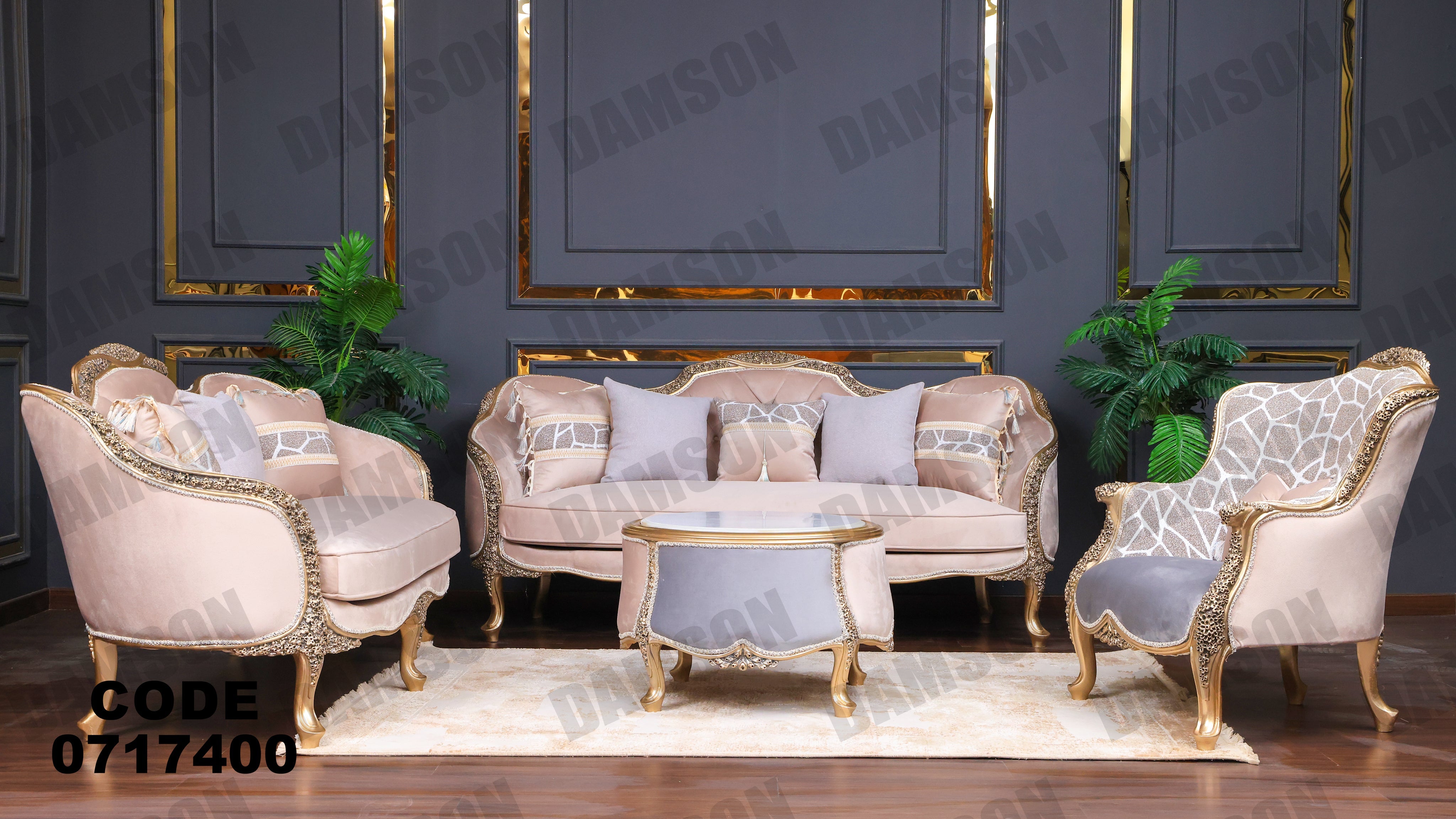 صالون 174 - Damson Furnitureصالون 174