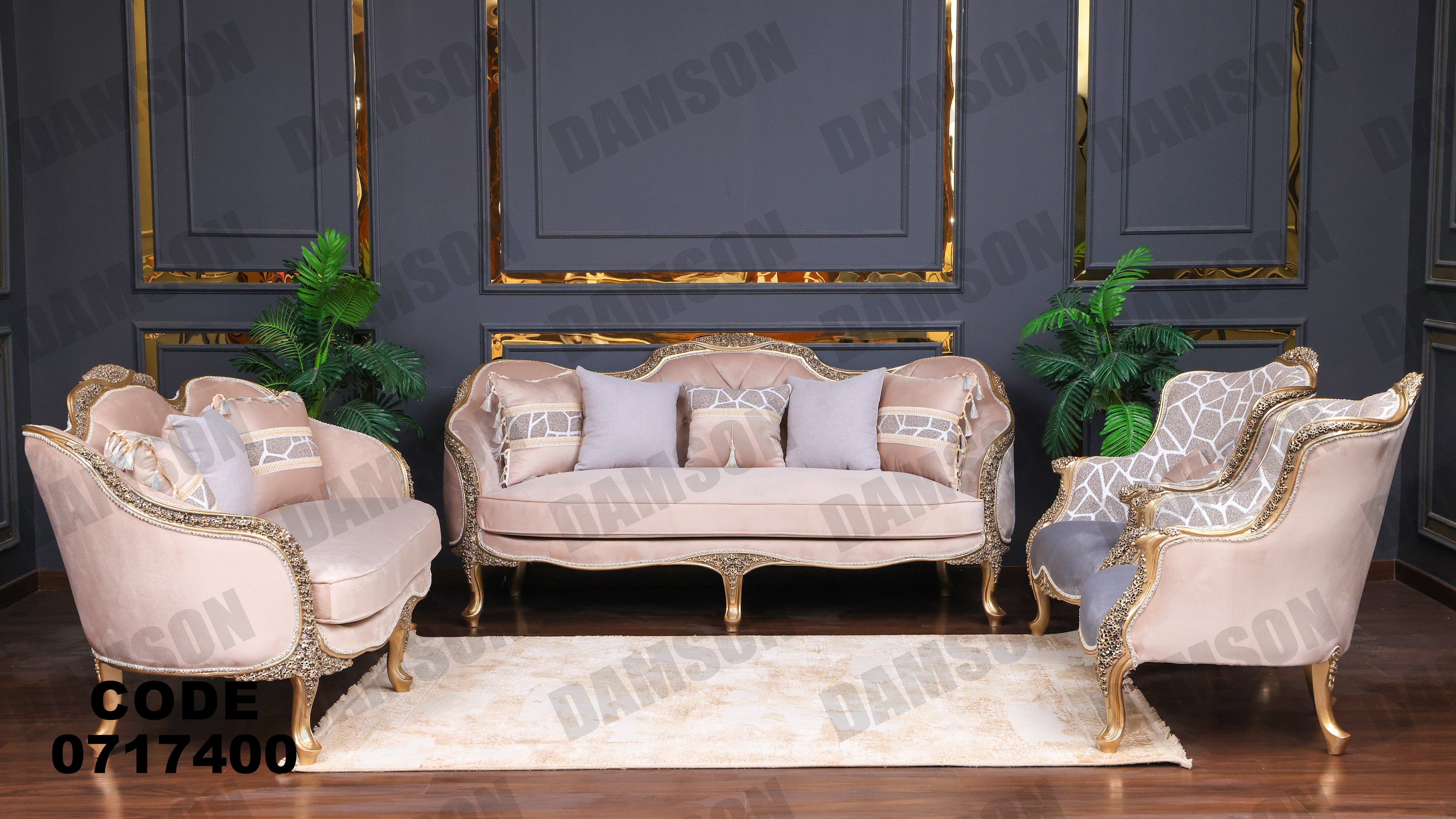 صالون 174 - Damson Furnitureصالون 174