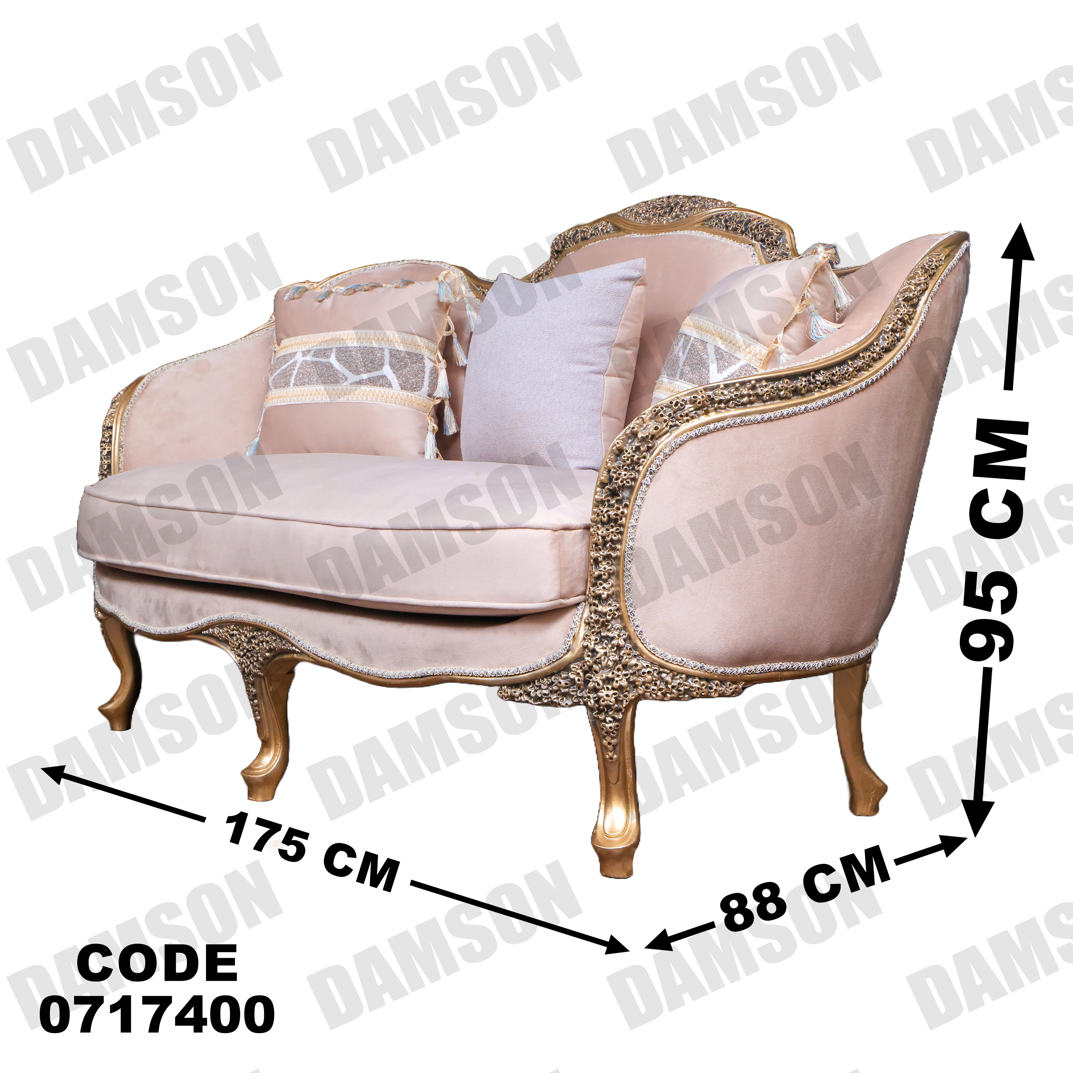 صالون 174 - Damson Furnitureصالون 174