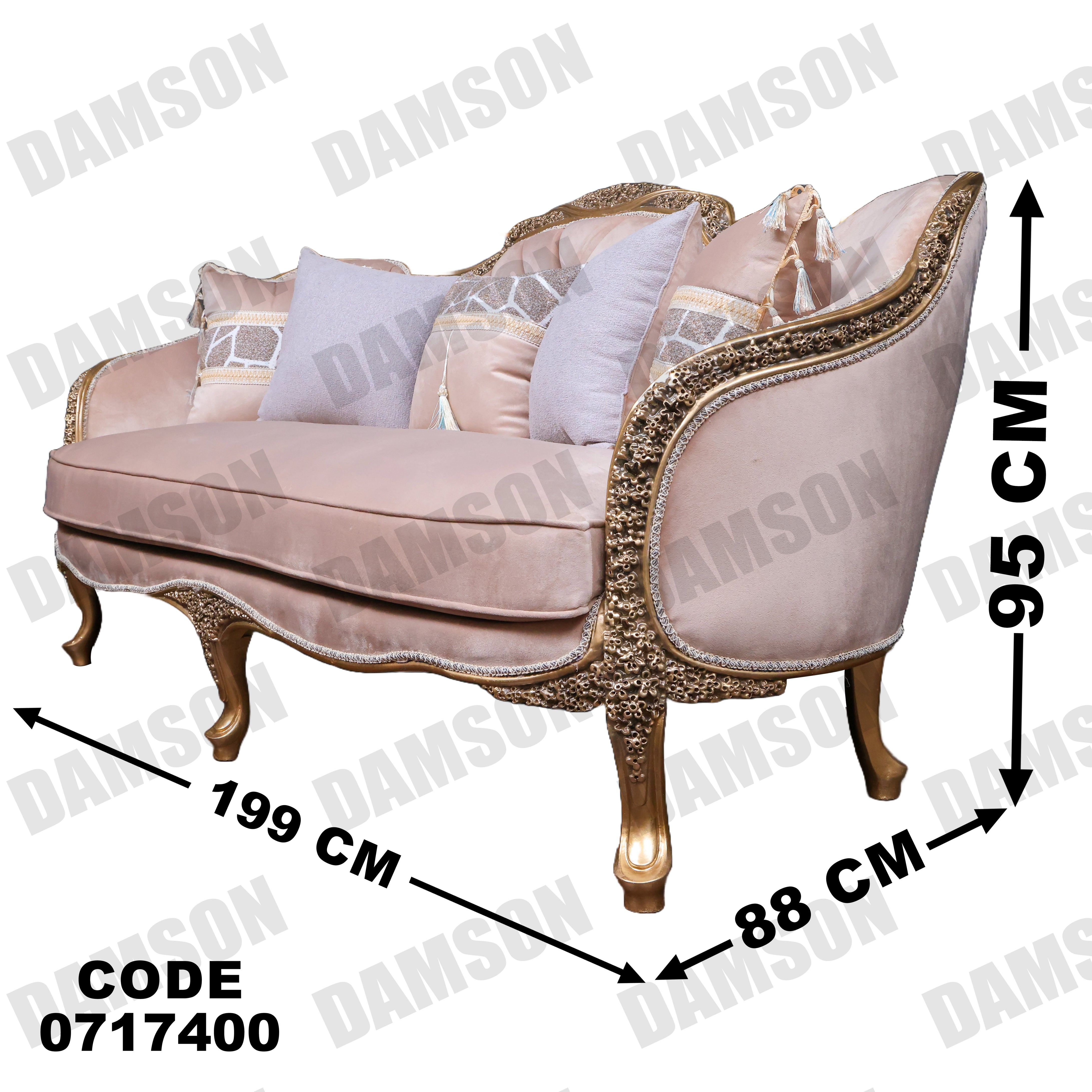 صالون 174 - Damson Furnitureصالون 174