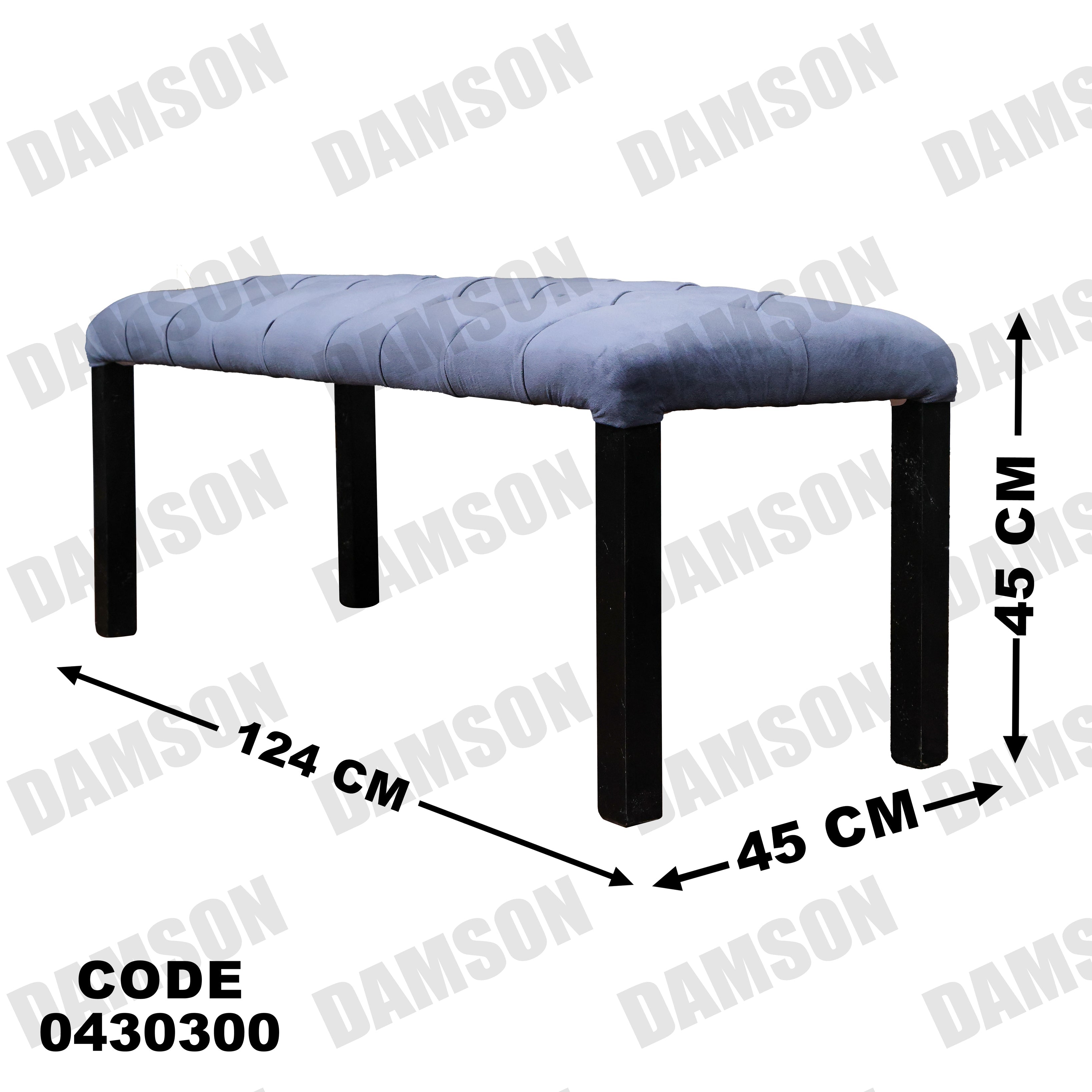 ترابيزة سفرة 303 - Damson Furnitureترابيزة سفرة 303