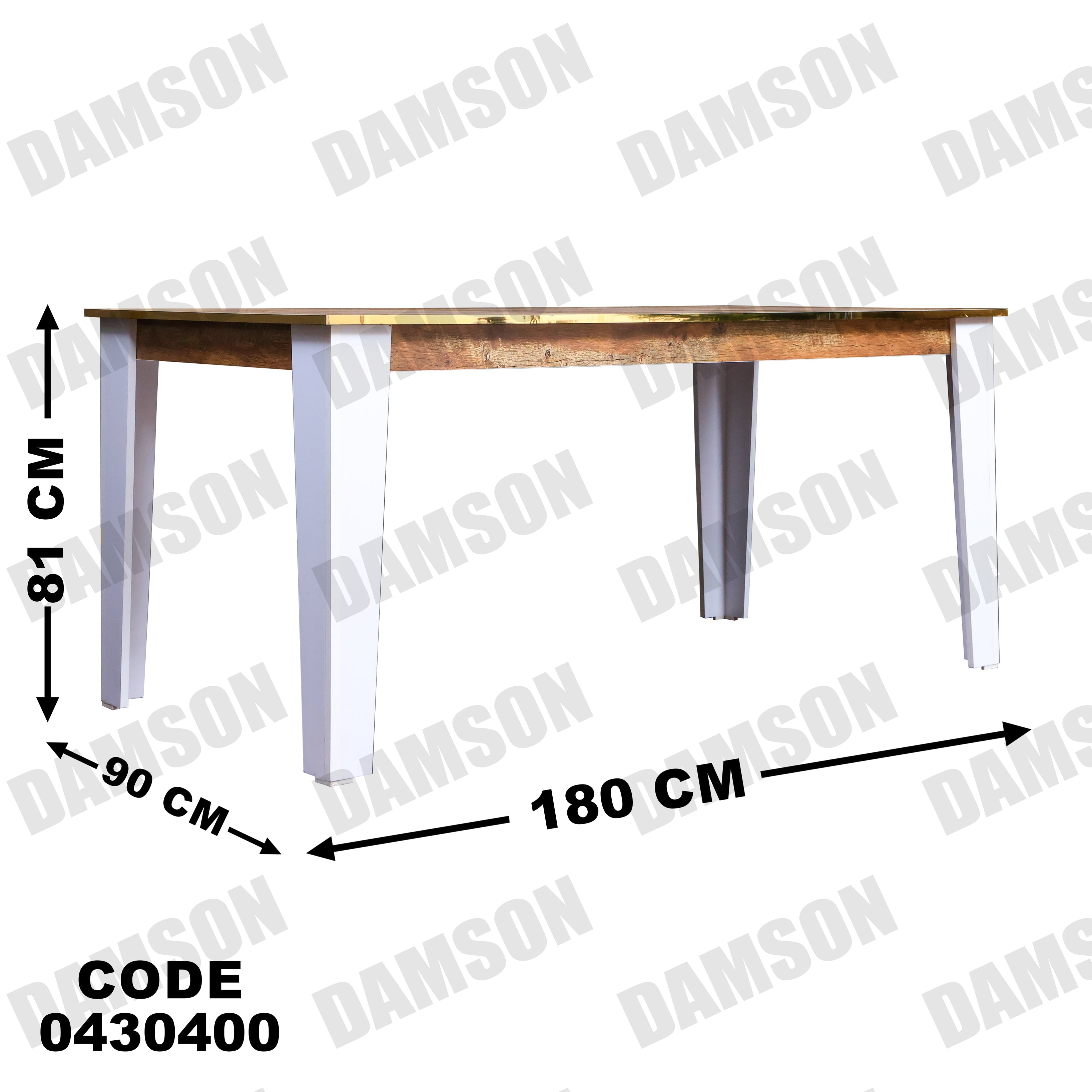 ترابيزة سفرة 304 - Damson Furnitureترابيزة سفرة 304