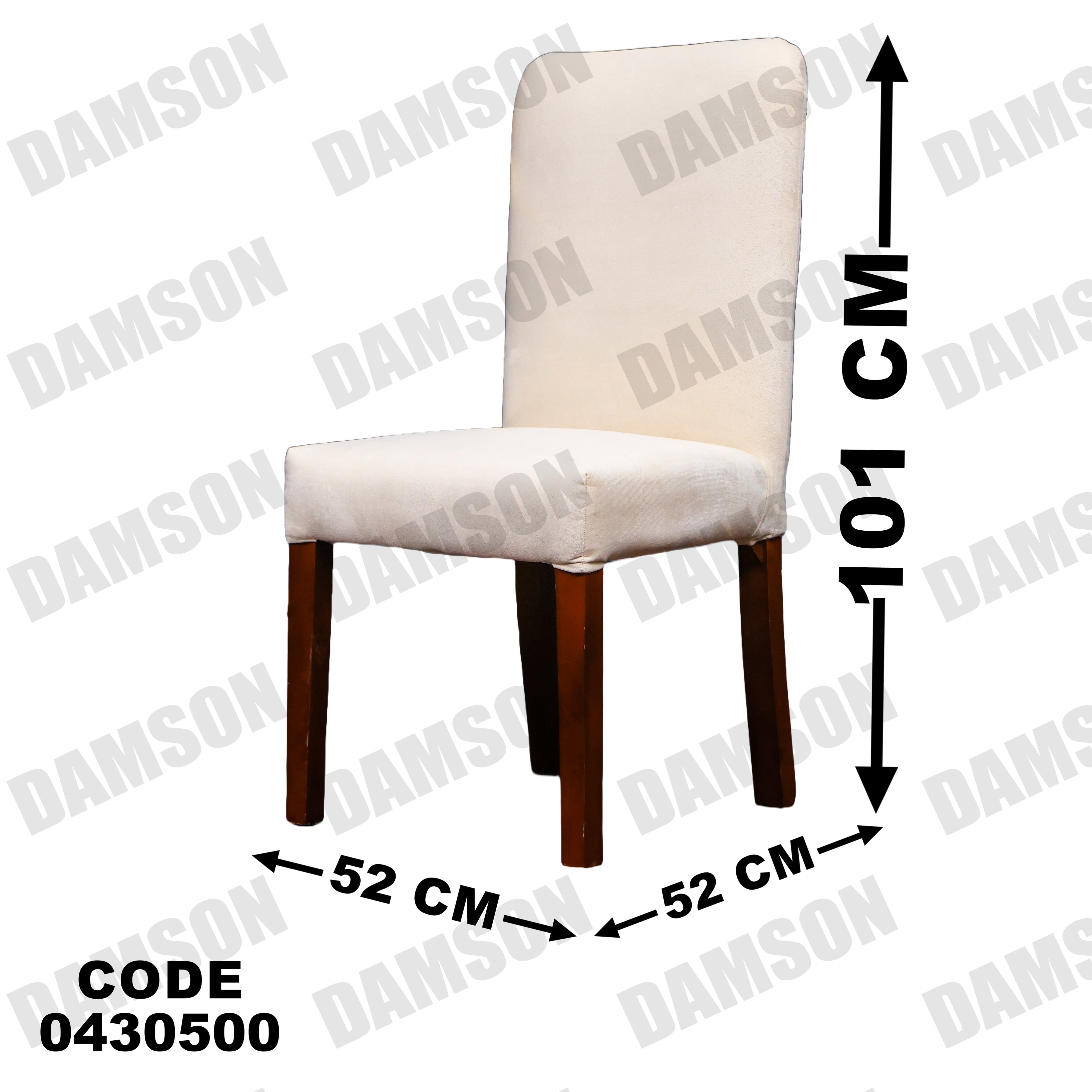 ترابيزة سفرة 305 - Damson Furnitureترابيزة سفرة 305