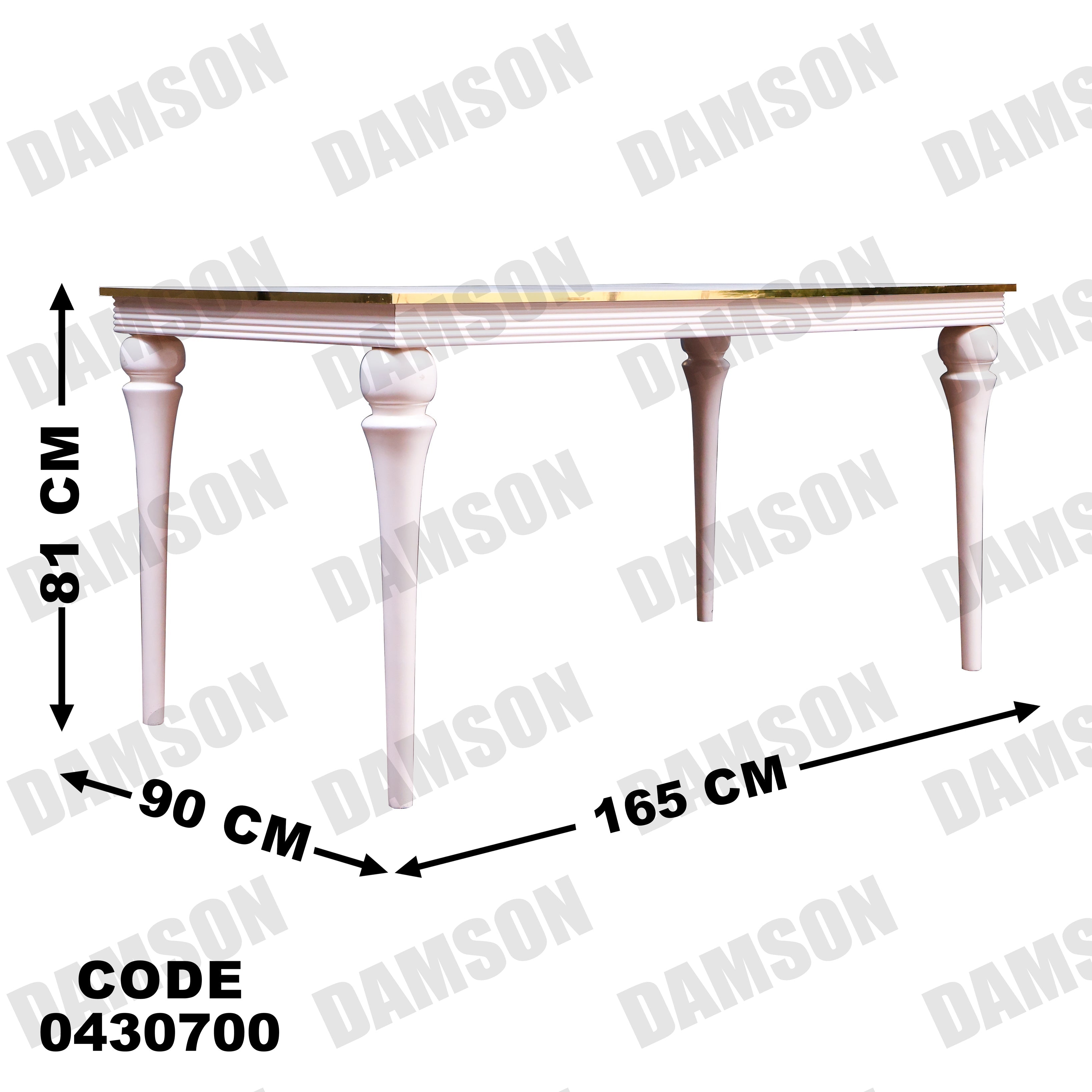 ترابيزة سفرة 307 - Damson Furnitureترابيزة سفرة 307