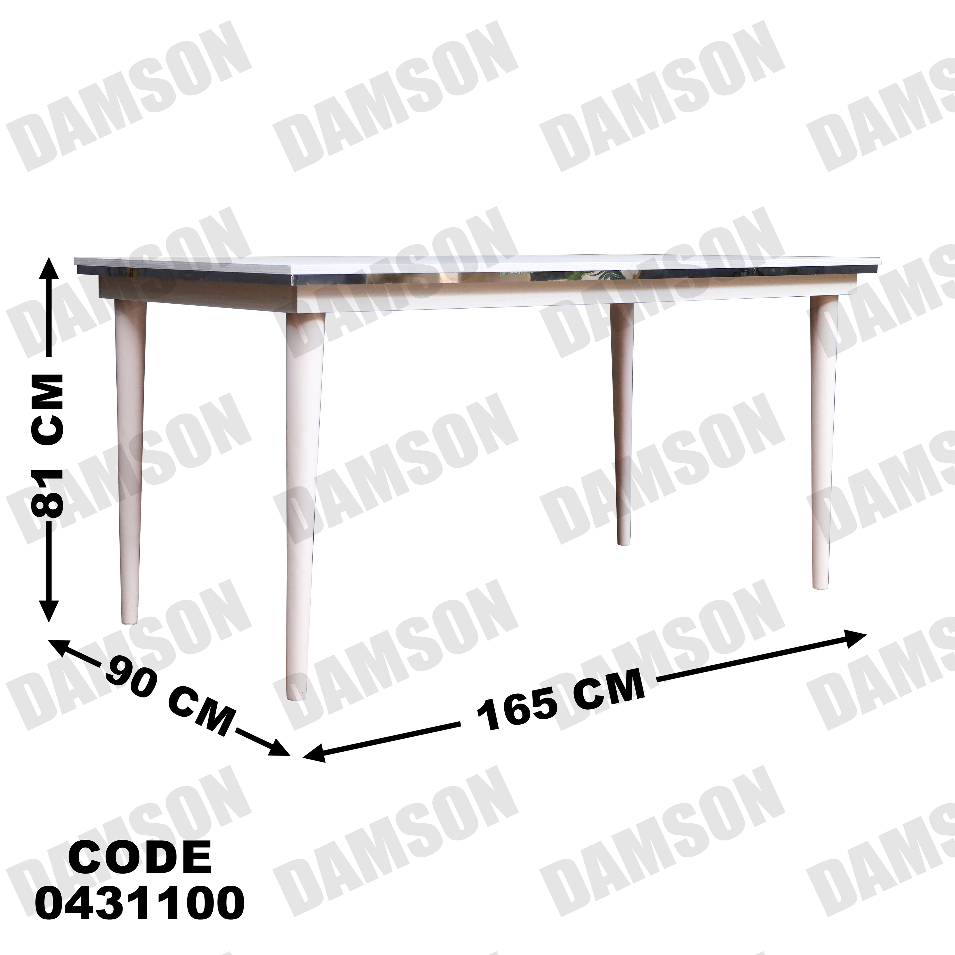 ترابيزة سفرة 311 - Damson Furnitureترابيزة سفرة 311