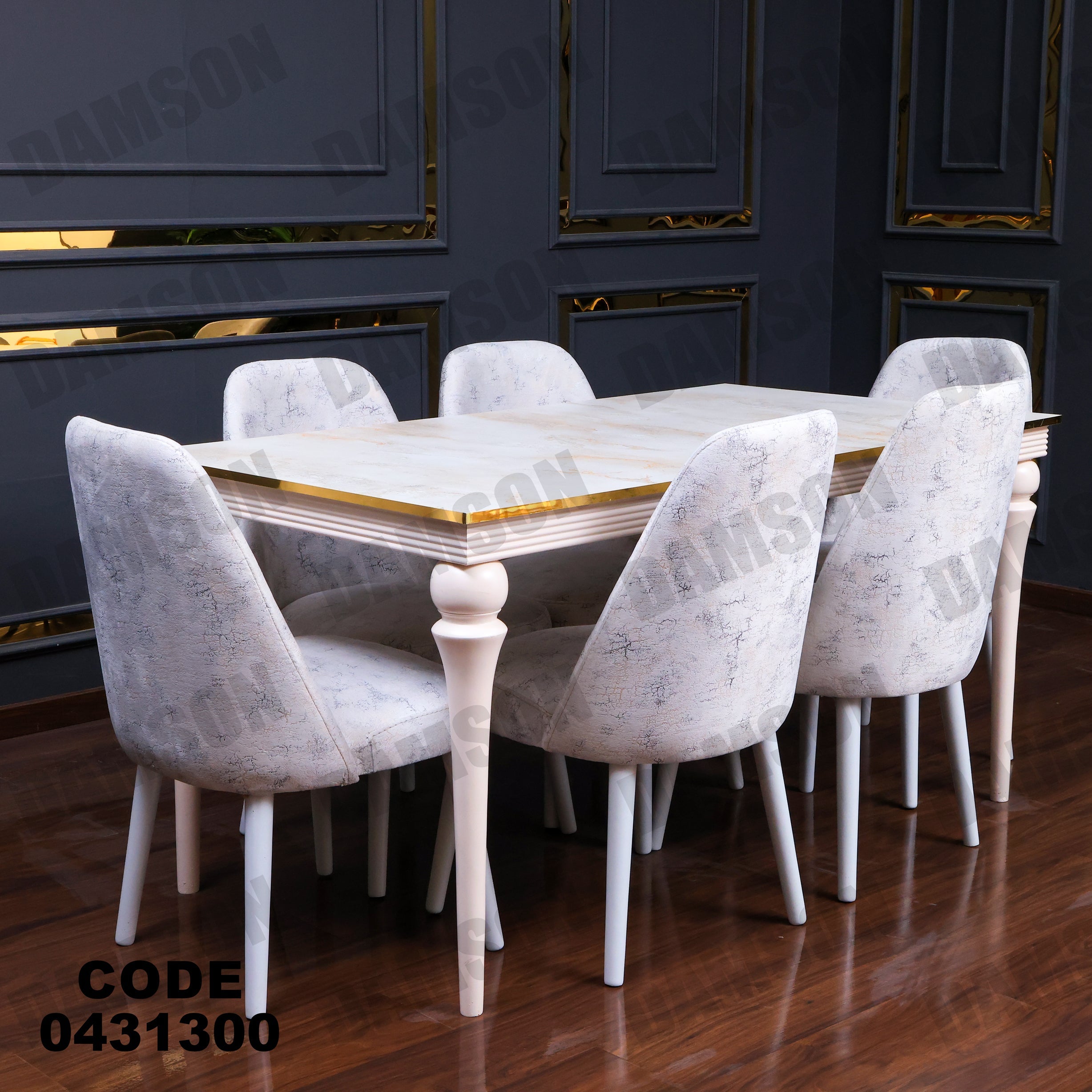 ترابيزة سفرة 313 - Damson Furnitureترابيزة سفرة 313