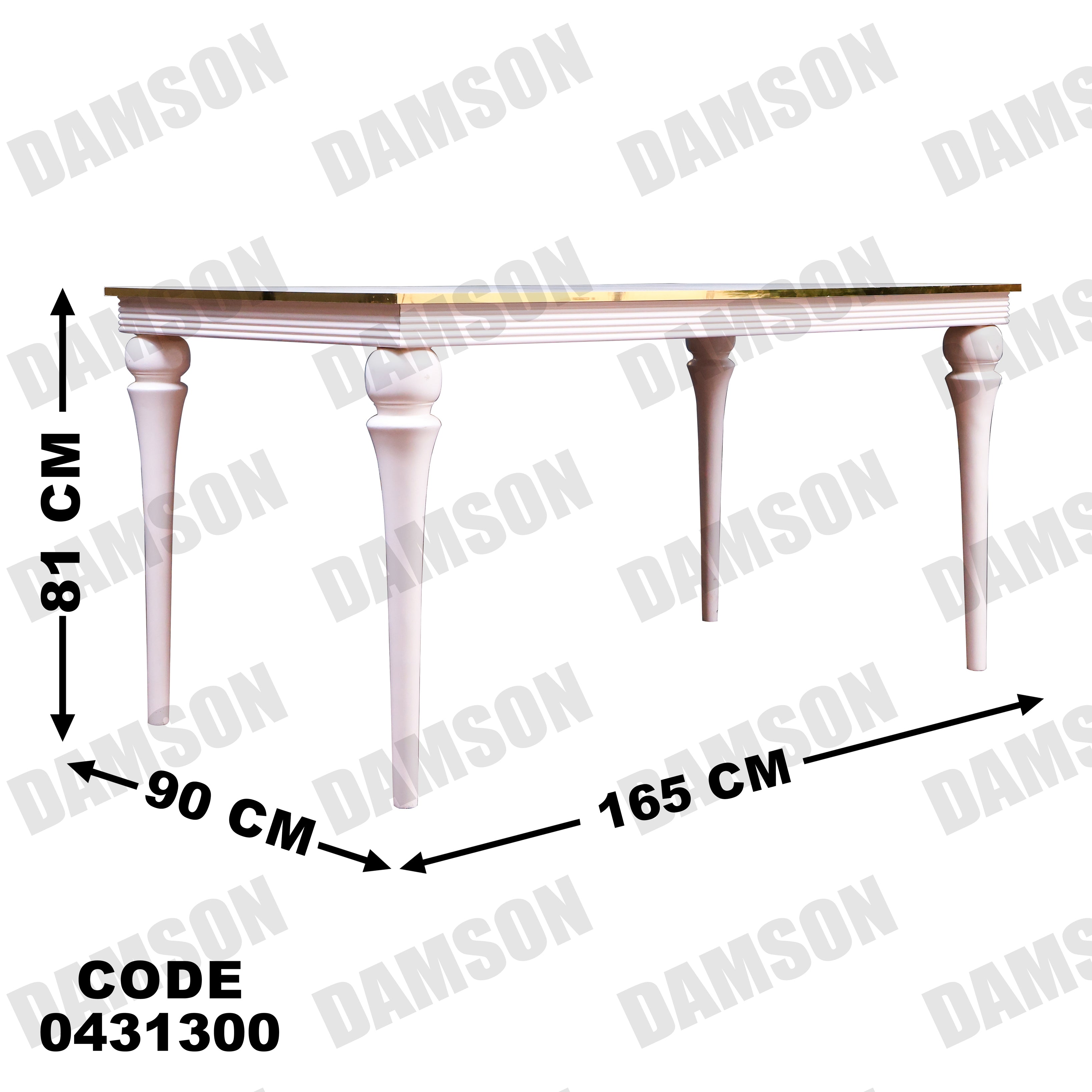 ترابيزة سفرة 313 - Damson Furnitureترابيزة سفرة 313