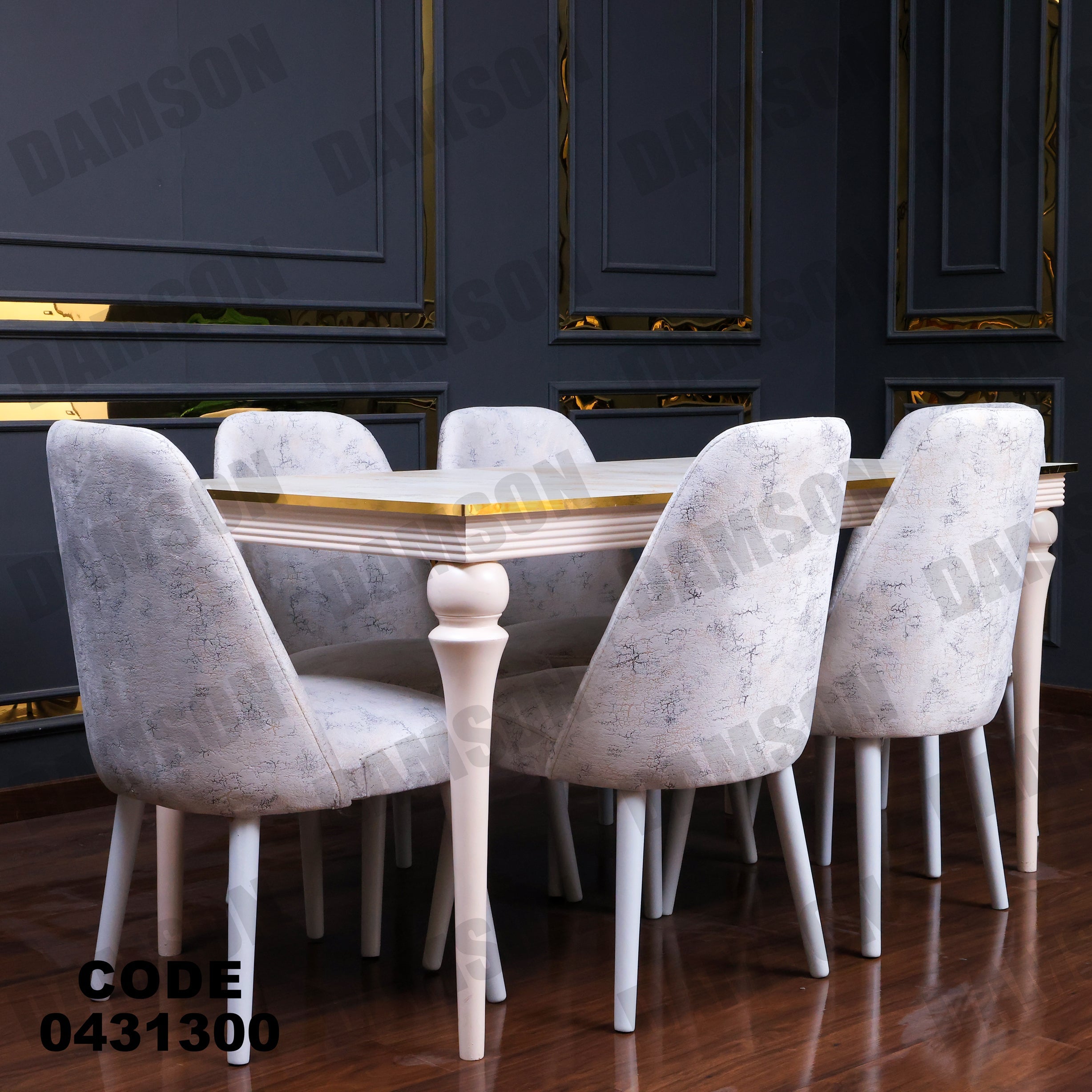 ترابيزة سفرة 313 - Damson Furnitureترابيزة سفرة 313