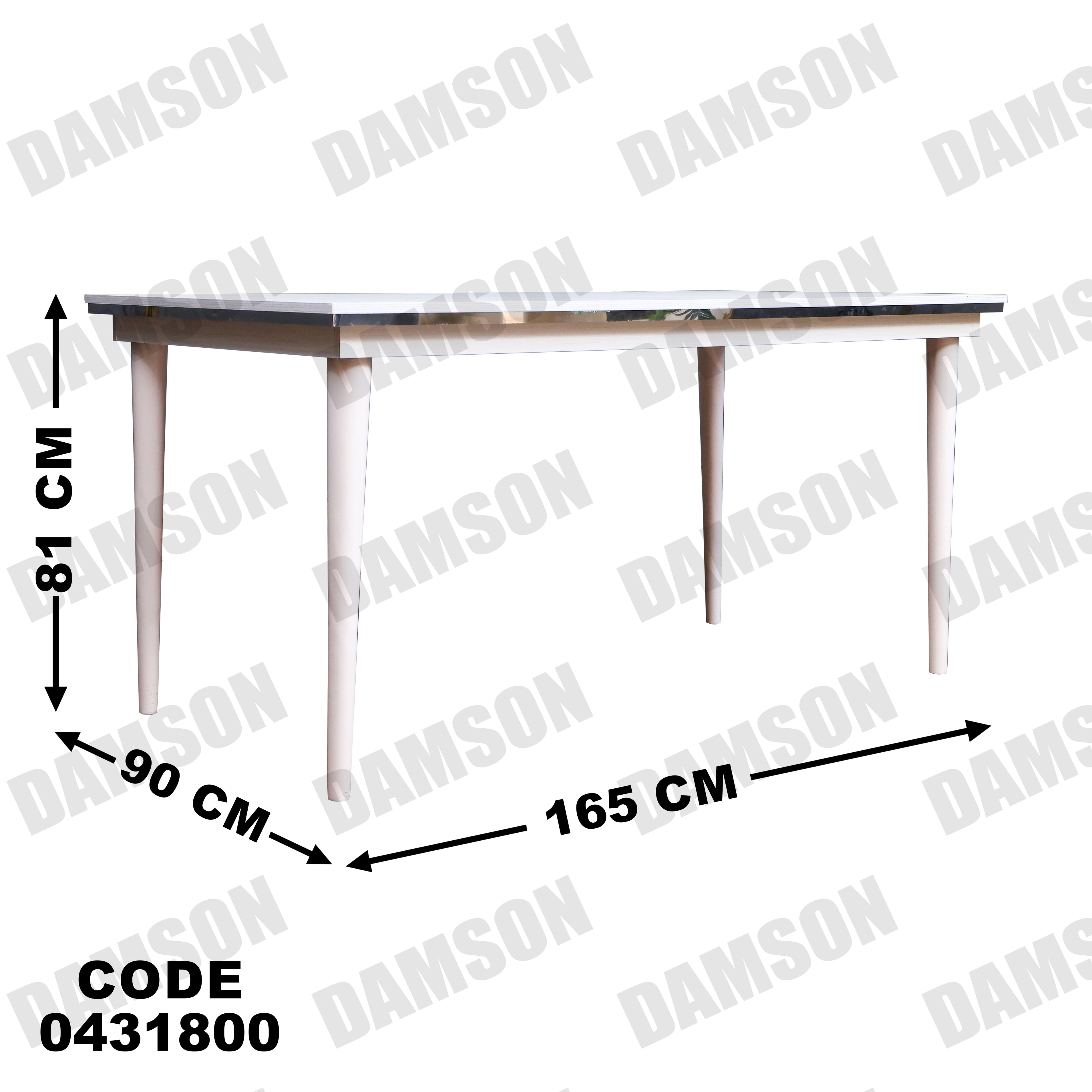 ترابيزة سفرة 318 - Damson Furnitureترابيزة سفرة 318