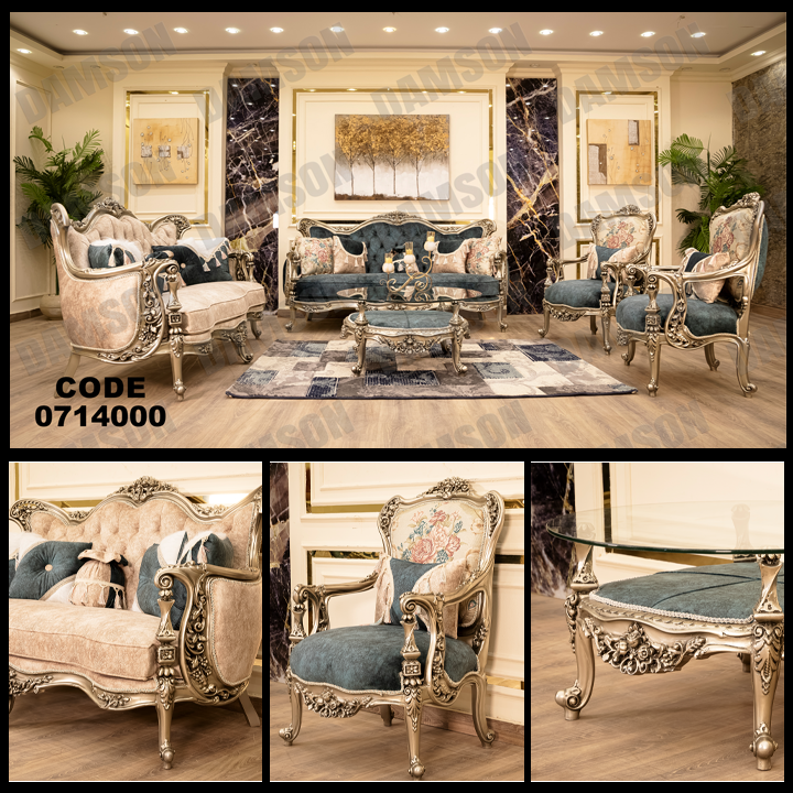 صالون 140 - Damson Furnitureصالون 140