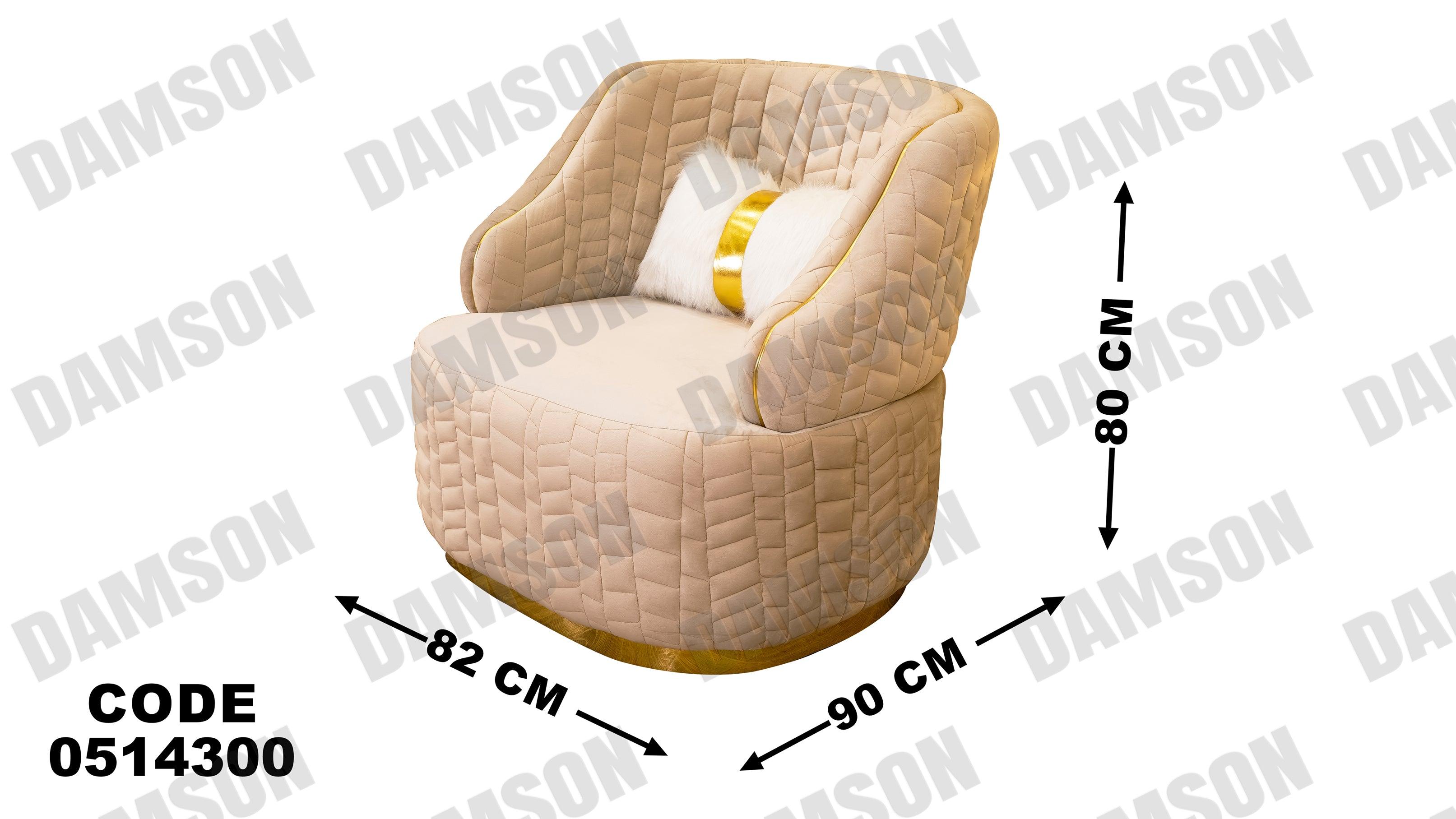 انترية سرير 143 - Damson Furnitureانترية سرير 143