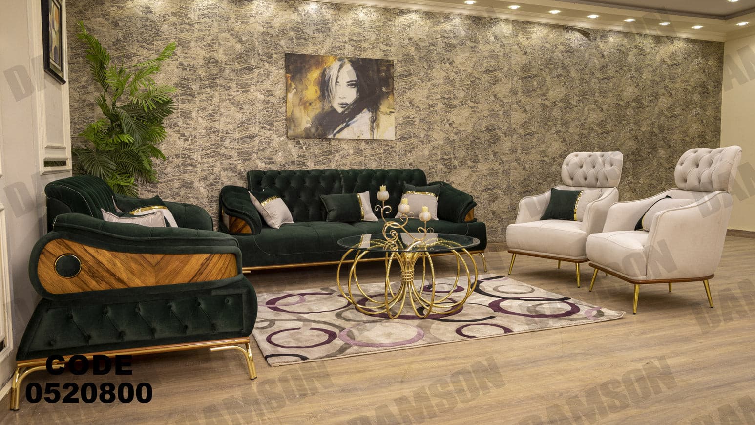 انترية 208 - Damson Furnitureانترية 208