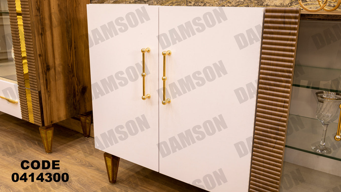 غرفة سفره 143 - Damson Furnitureغرفة سفره 143