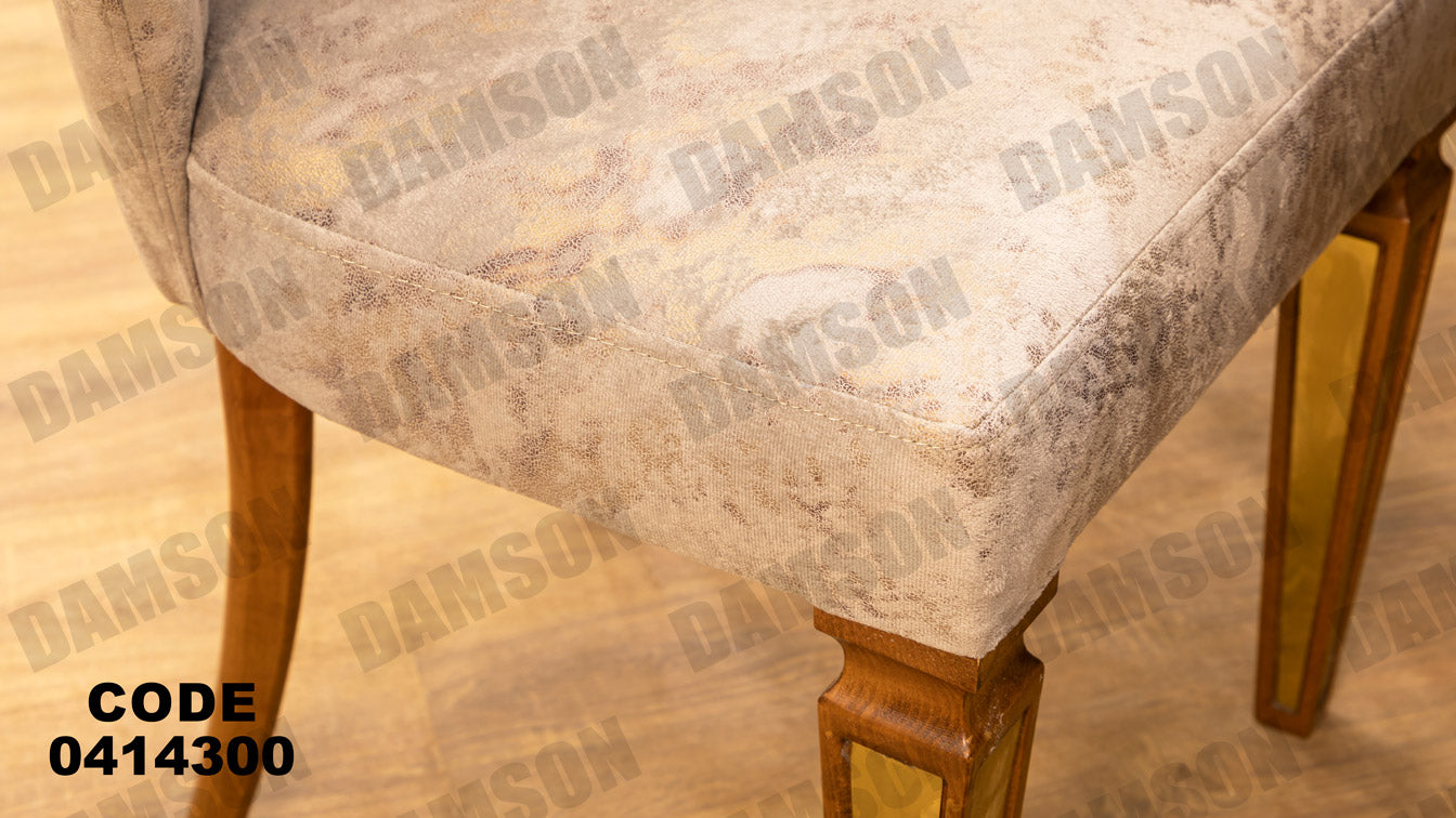 غرفة سفره 143 - Damson Furnitureغرفة سفره 143