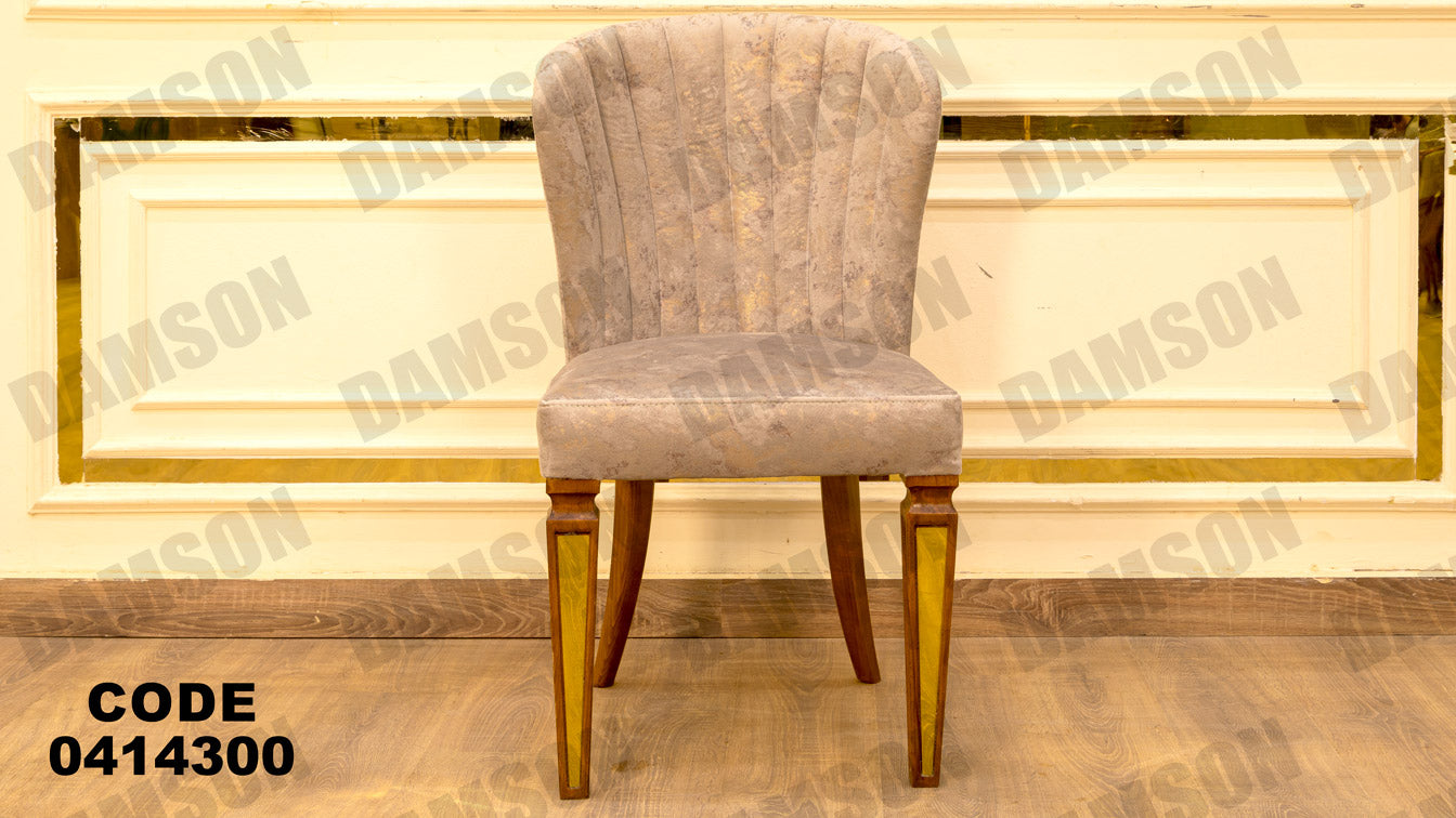 غرفة سفره 143 - Damson Furnitureغرفة سفره 143