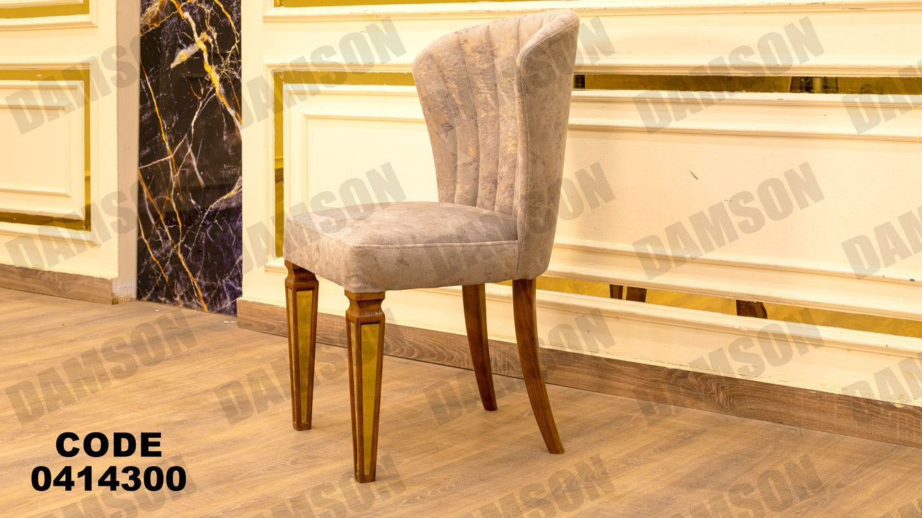 غرفة سفره 143 - Damson Furnitureغرفة سفره 143