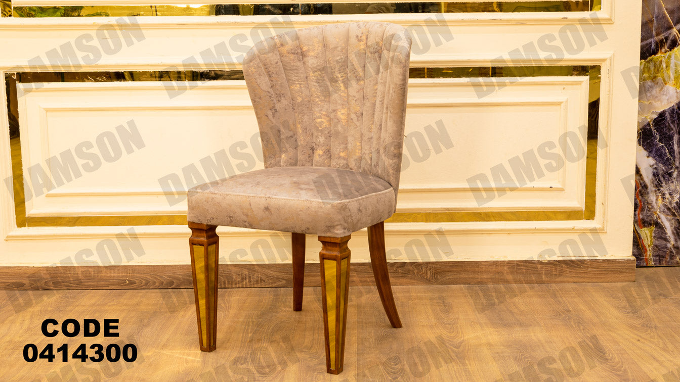 غرفة سفره 143 - Damson Furnitureغرفة سفره 143