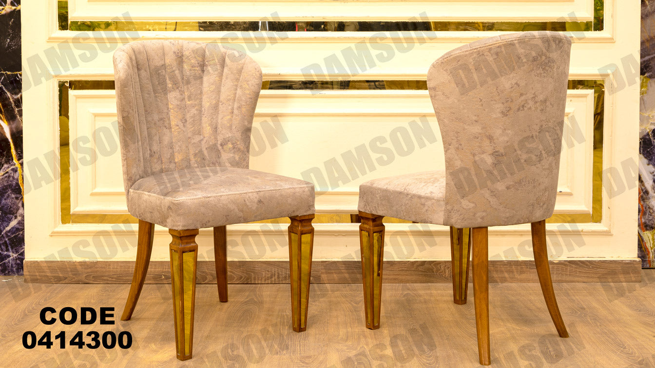 غرفة سفره 143 - Damson Furnitureغرفة سفره 143