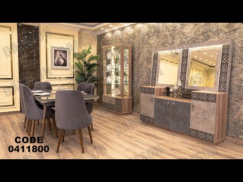غرفه سفره مودرن من دامسون للاثاث المنزلى غرف سفره