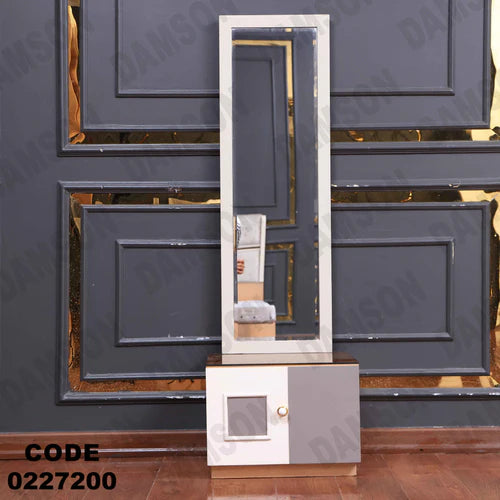 كمود اطفال 272