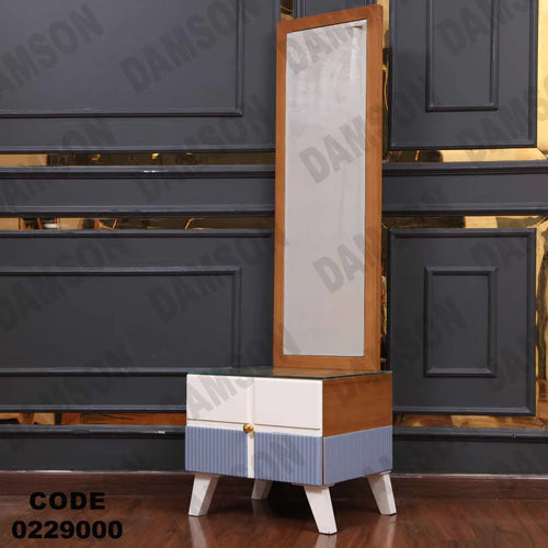 كمود اطفال 290