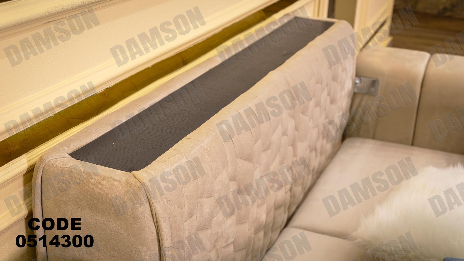 انترية سرير 143 - Damson Furnitureانترية سرير 143