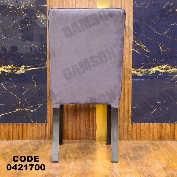 ترابيزة سفرة 217 - Damson Furnitureترابيزة سفرة 217