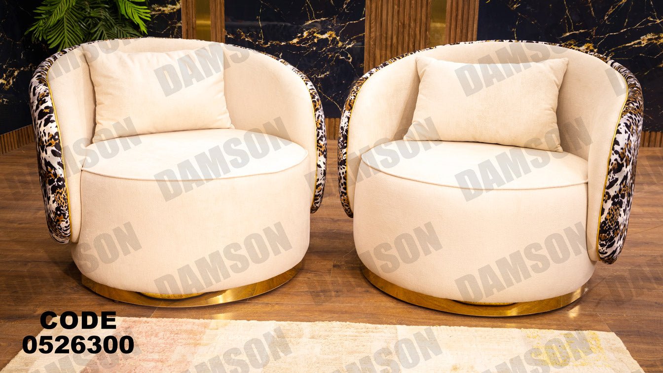 انترية 263 - Damson Furnitureانترية 263