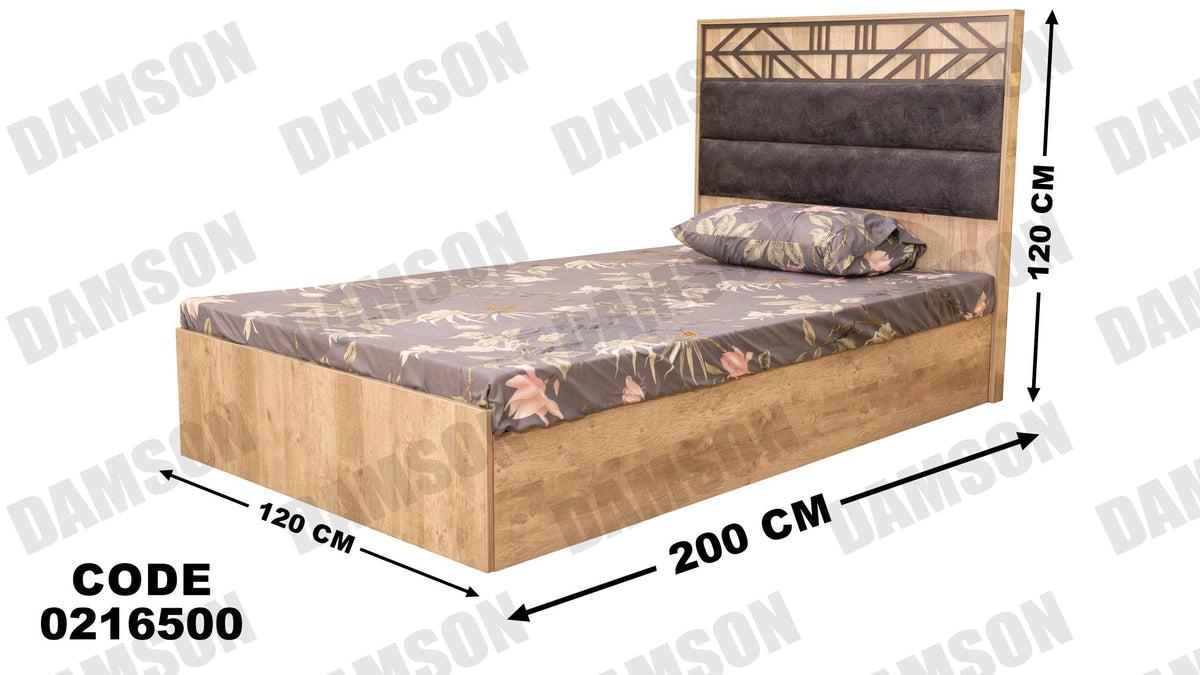 سرير اطفال 165 - Damson Furnitureسرير اطفال 165