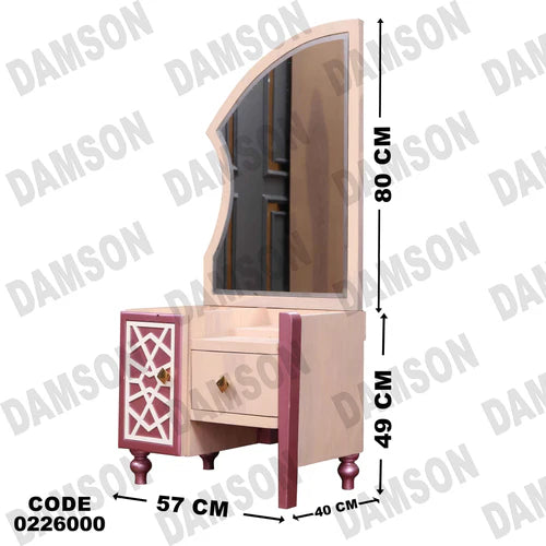 كمود اطفال 260