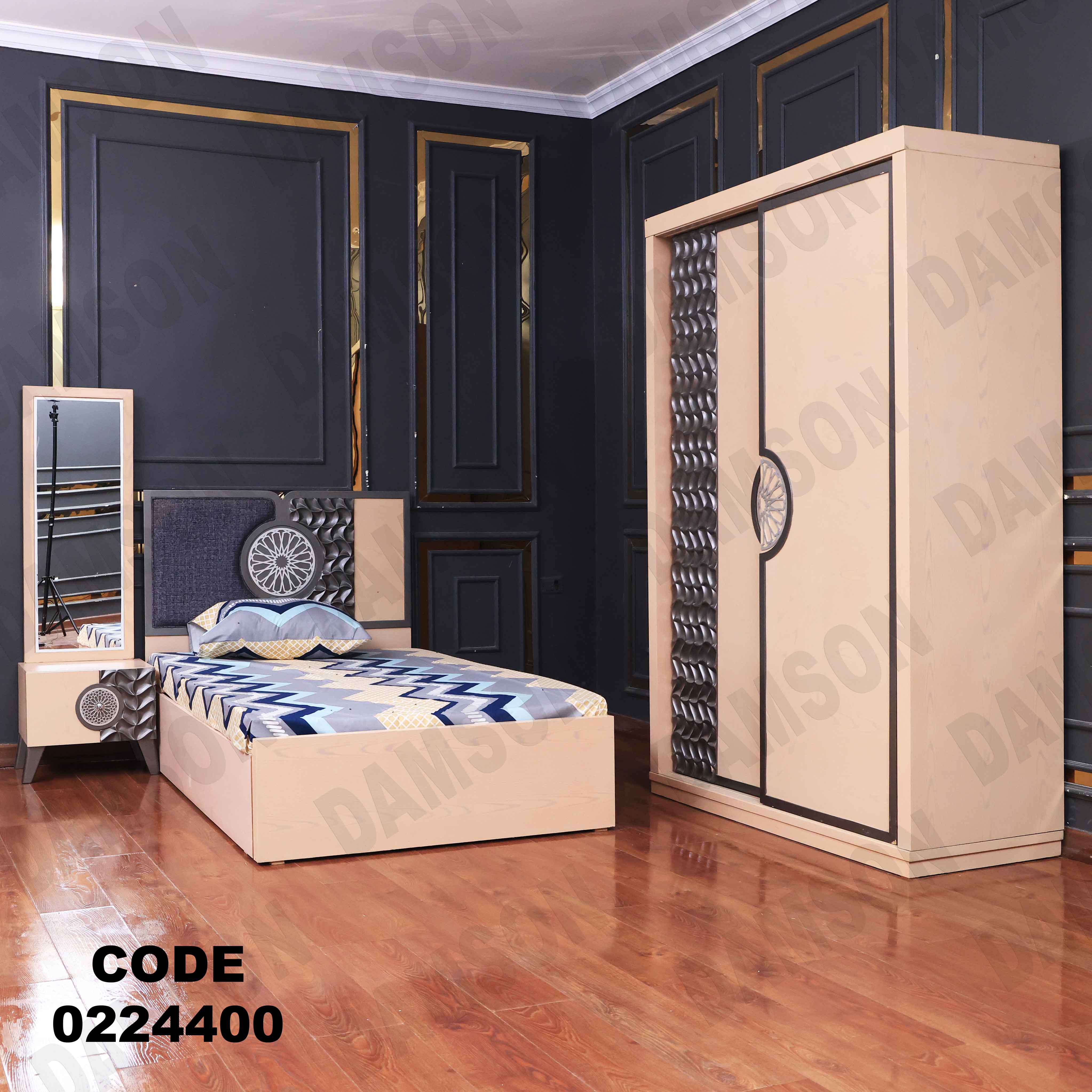 غرفة نوم أطفال 244 - Damson Furnitureغرفة نوم أطفال 244