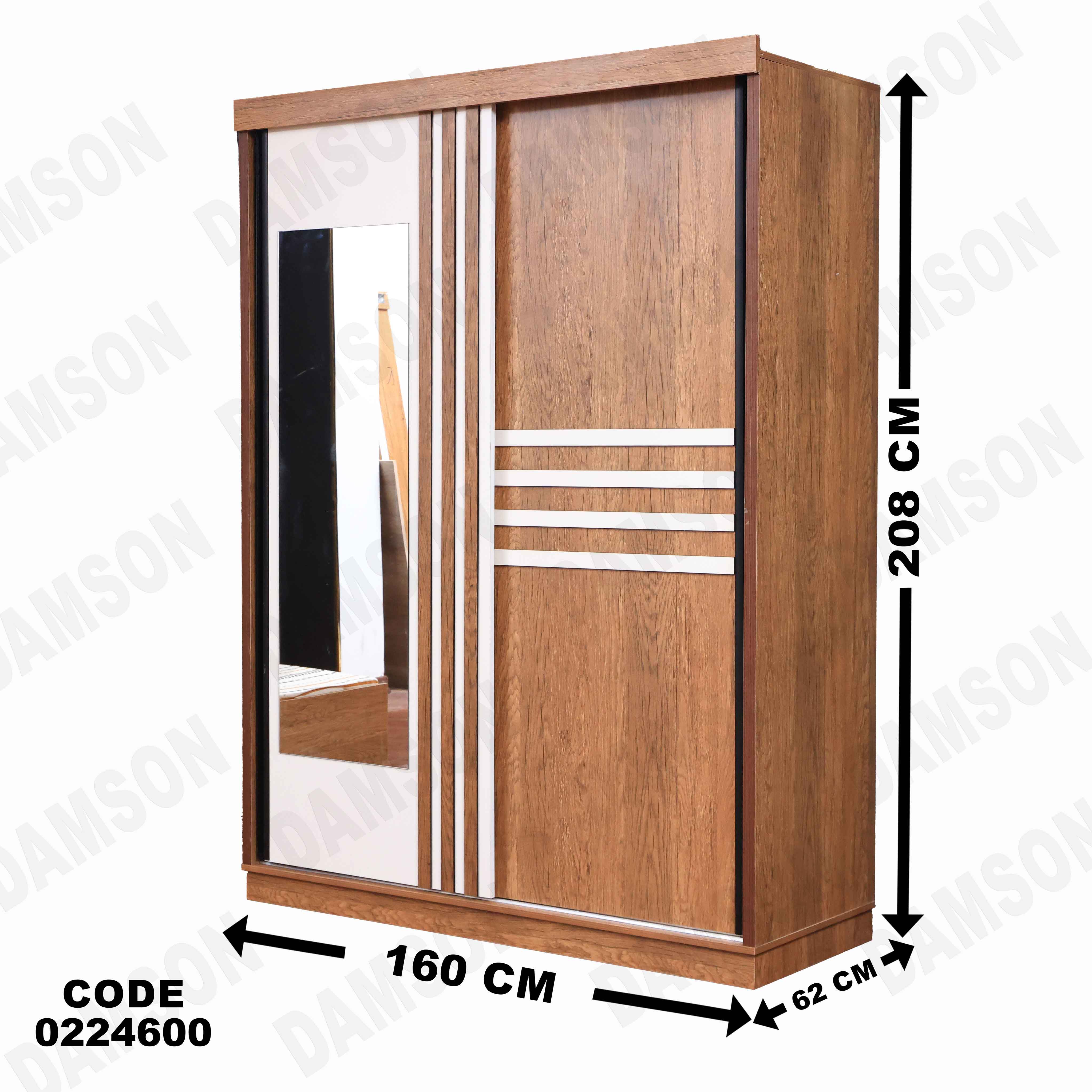 غرفة نوم أطفال 246 - Damson Furnitureغرفة نوم أطفال 246