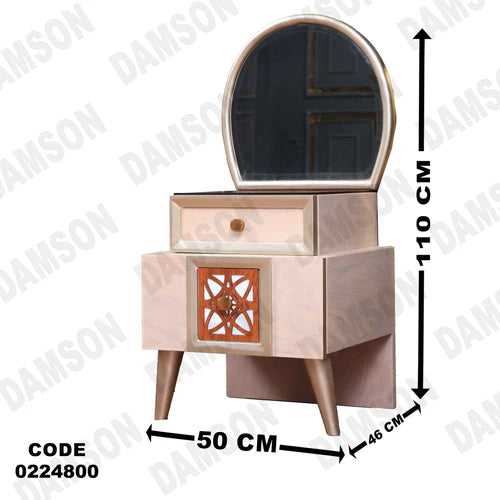 كمود اطفال 248