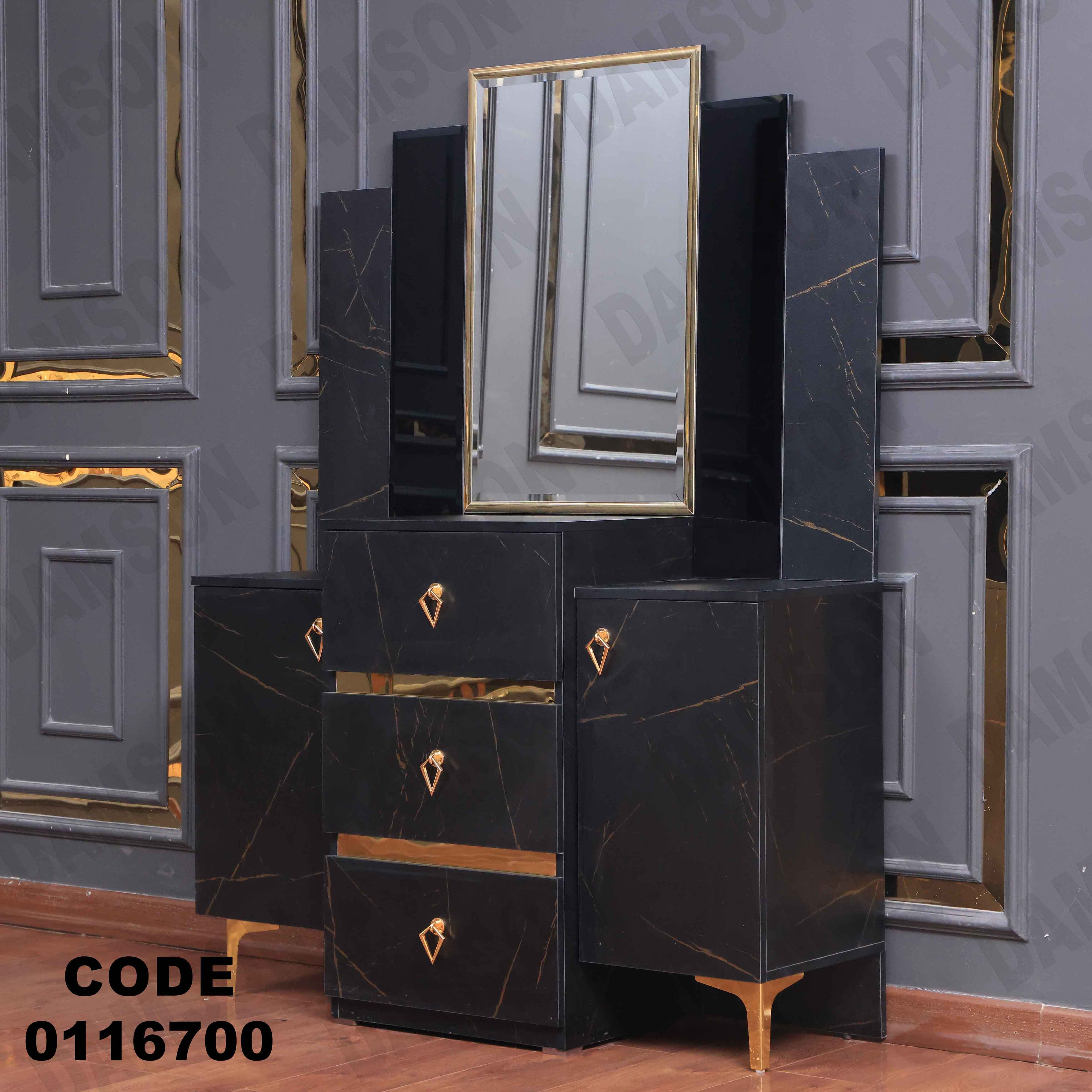 غرفة نوم ماستر 167 - Damson Furnitureغرفة نوم ماستر 167