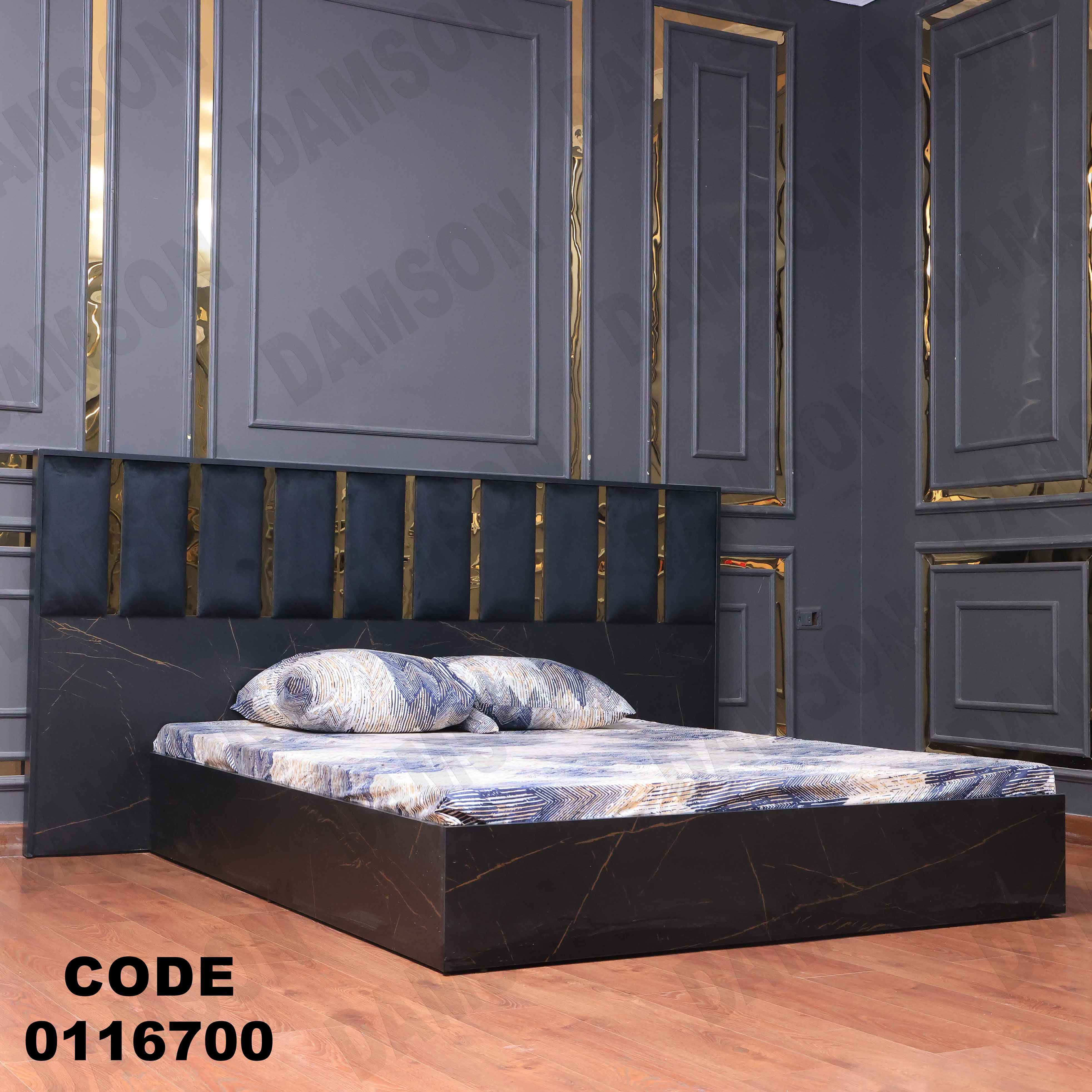 غرفة نوم ماستر 167 - Damson Furnitureغرفة نوم ماستر 167