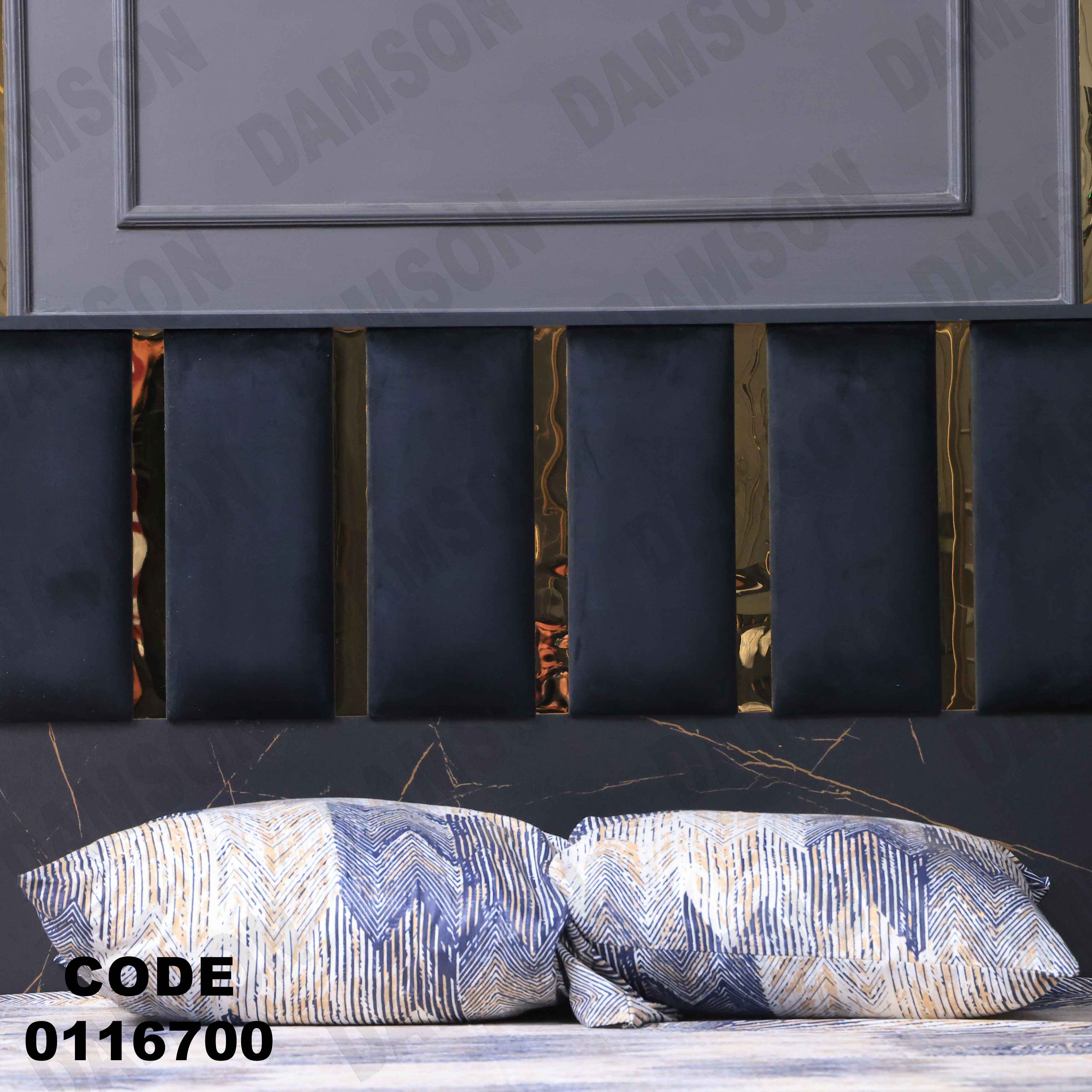 غرفة نوم ماستر 167 - Damson Furnitureغرفة نوم ماستر 167