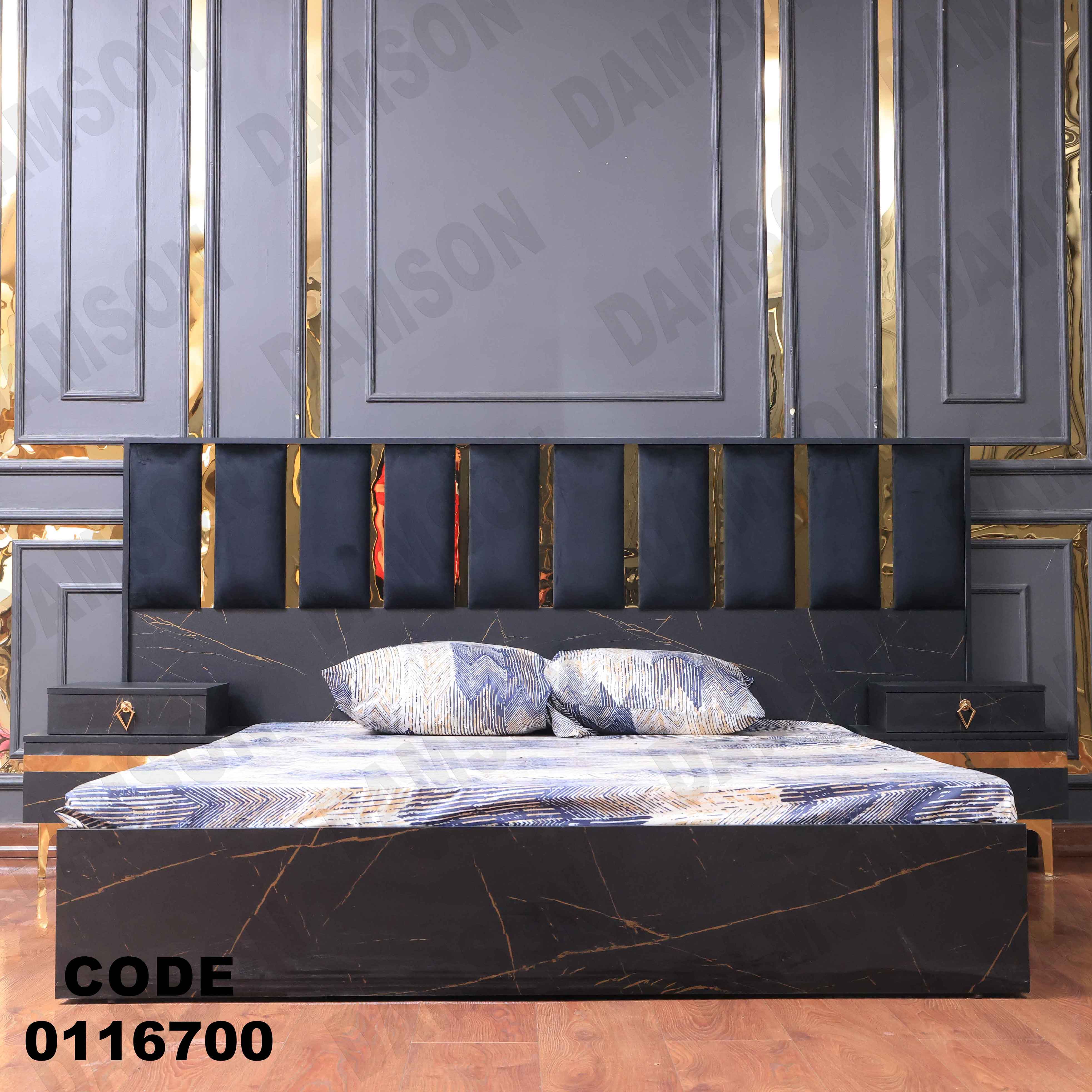 غرفة نوم ماستر 167 - Damson Furnitureغرفة نوم ماستر 167