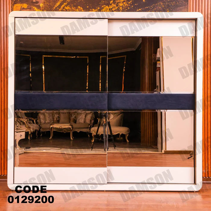 دولاب ماستر 292