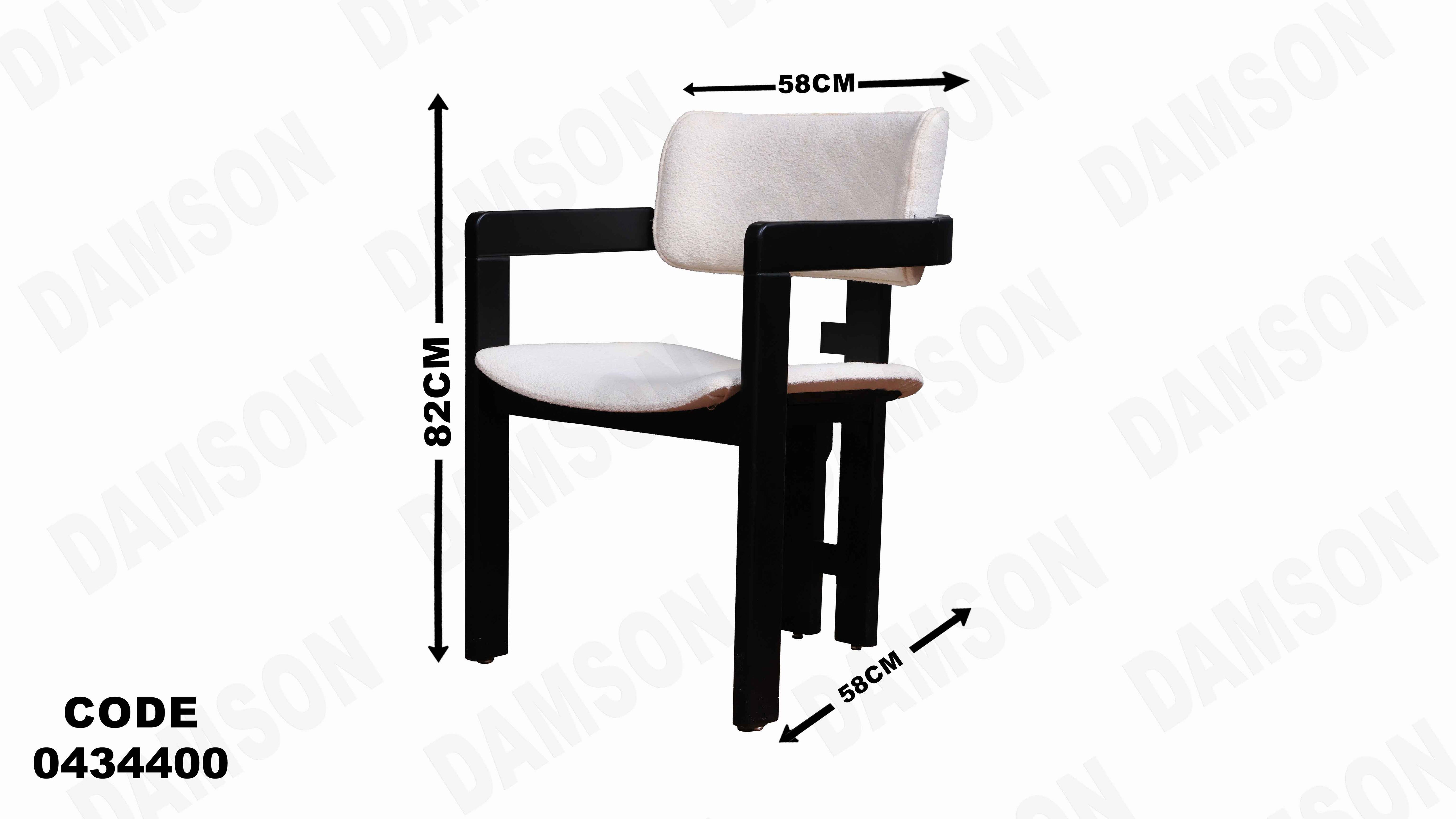 غرفة سفرة 344 - Damson Furnitureغرفة سفرة 344