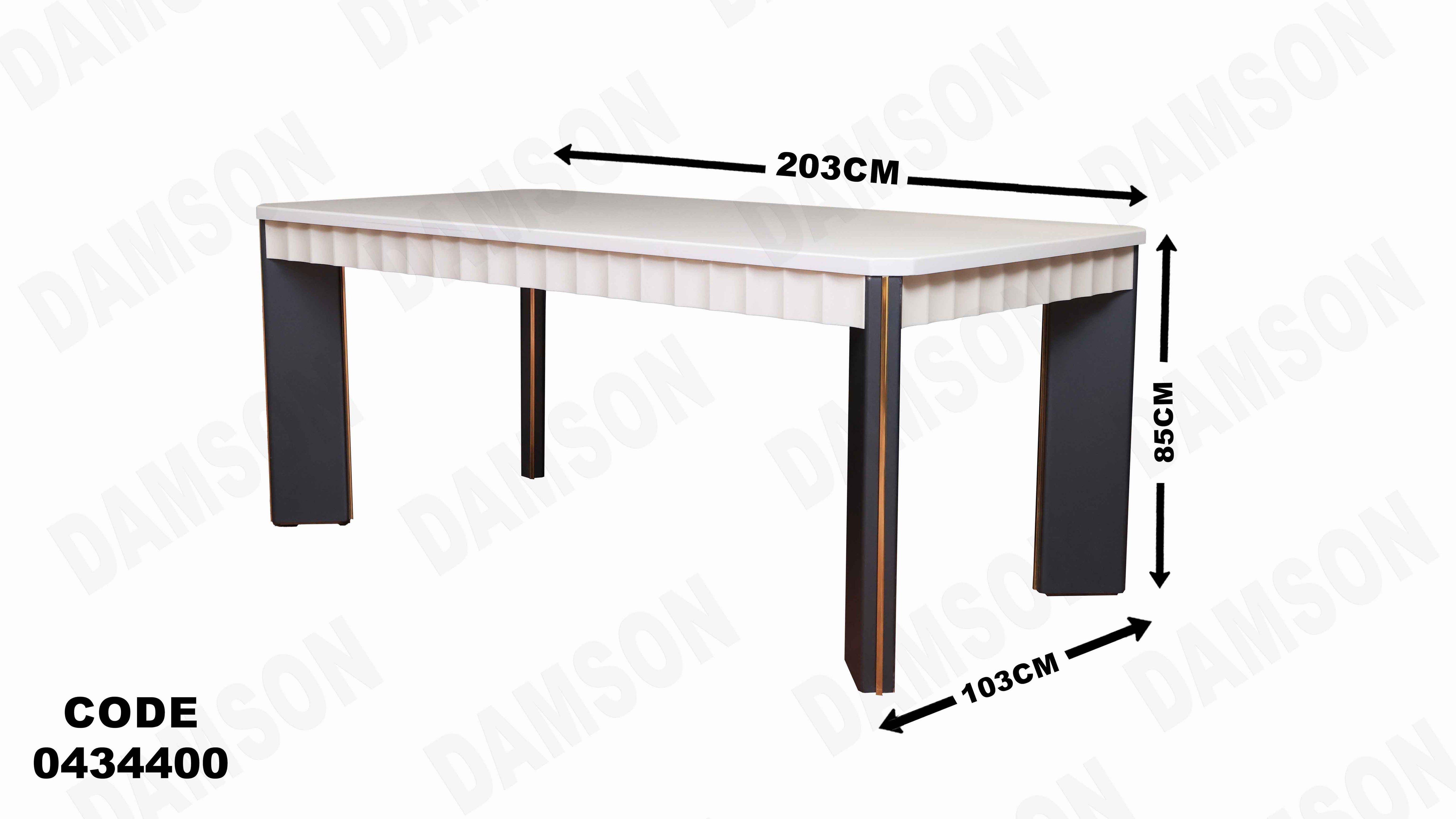 غرفة سفرة 344 - Damson Furnitureغرفة سفرة 344