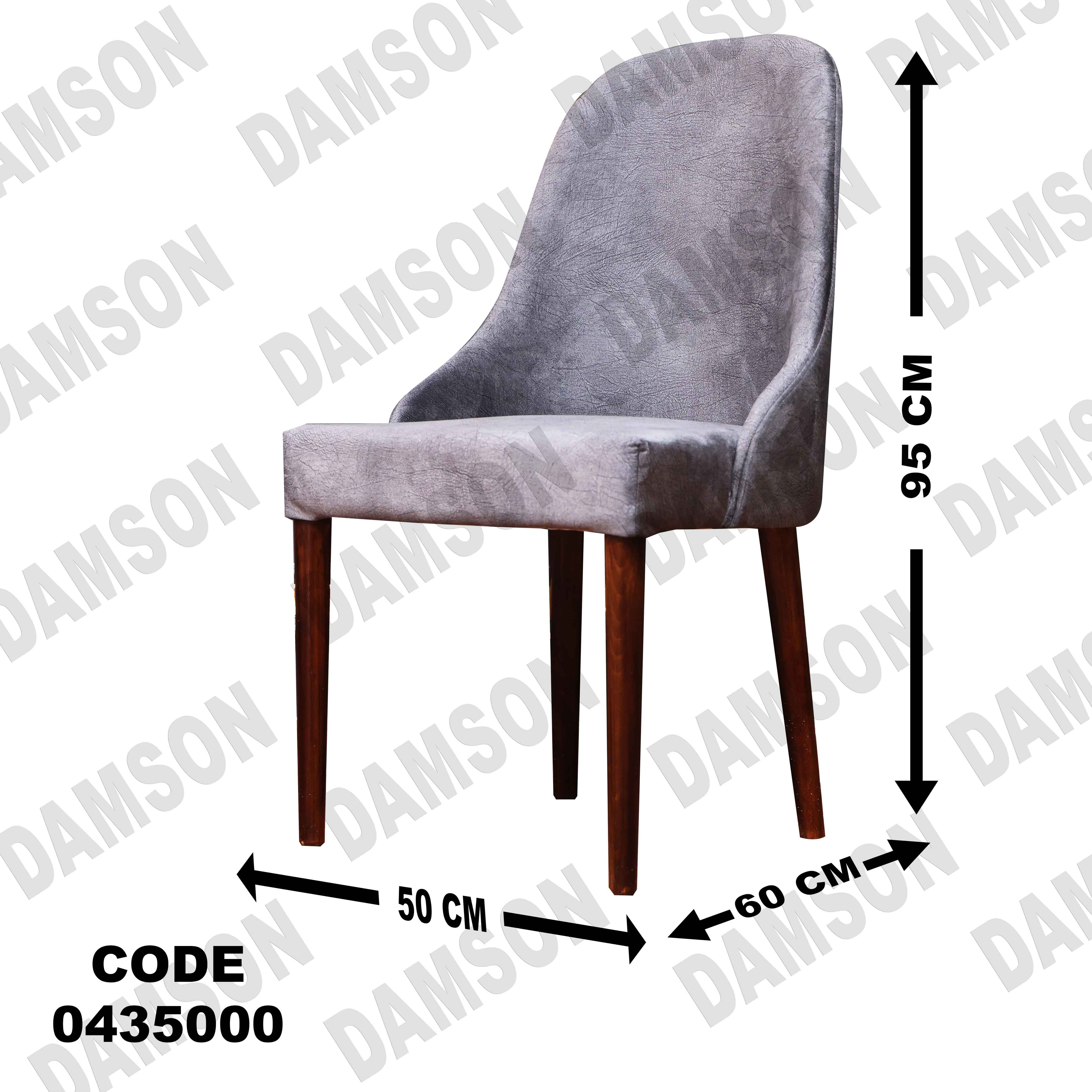 غرفة سفرة 350 - Damson Furnitureغرفة سفرة 350