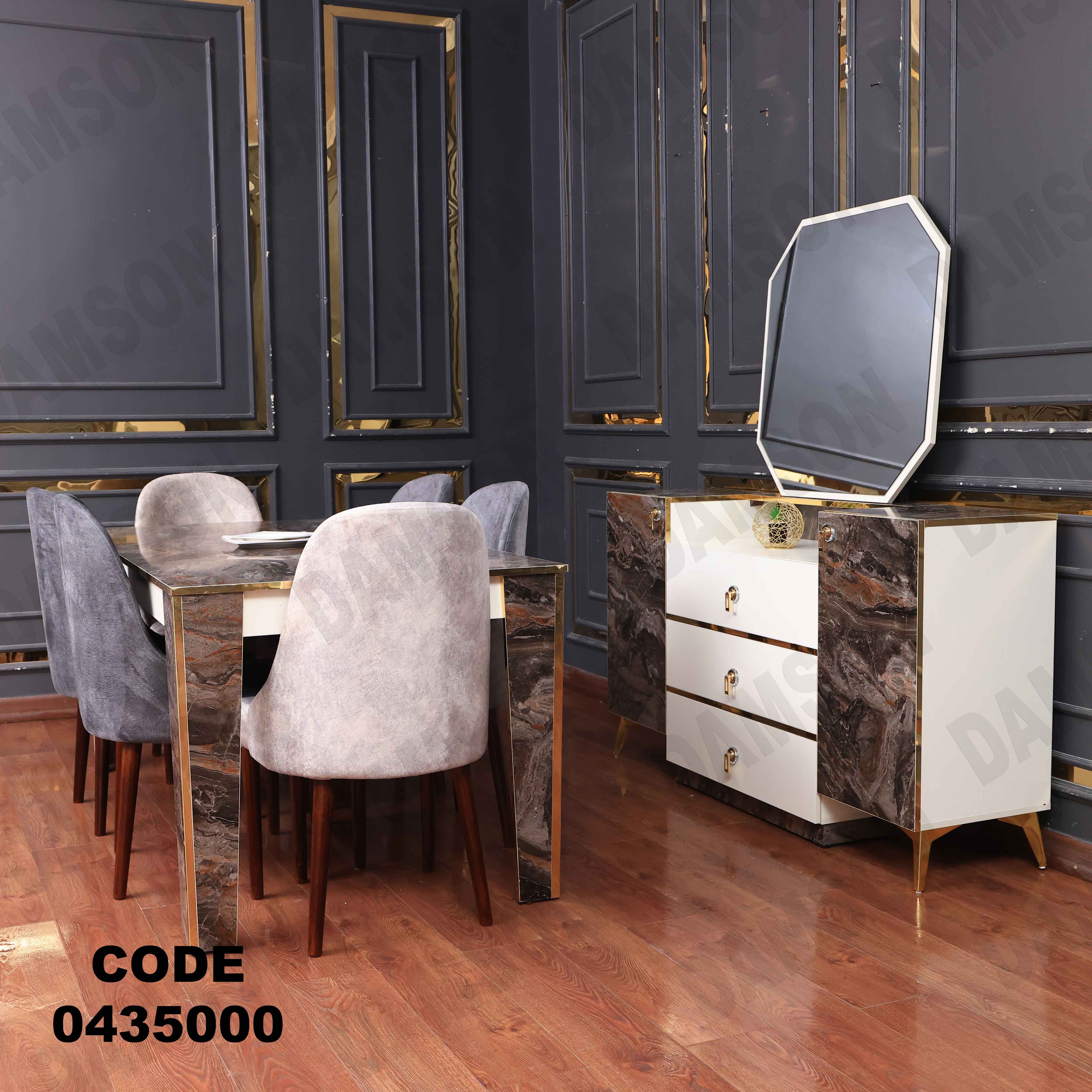 غرفة سفرة 350 - Damson Furnitureغرفة سفرة 350