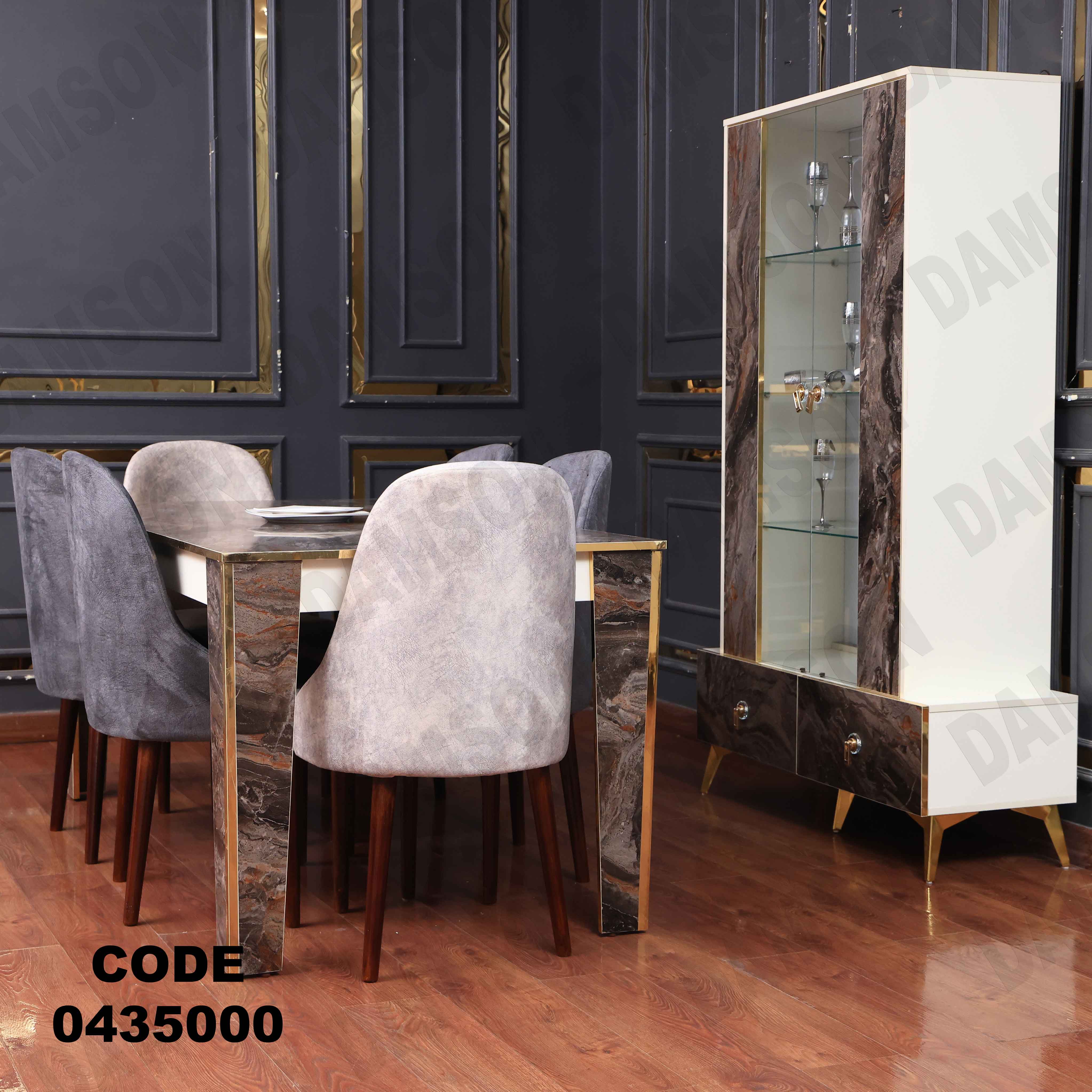 غرفة سفرة 350 - Damson Furnitureغرفة سفرة 350