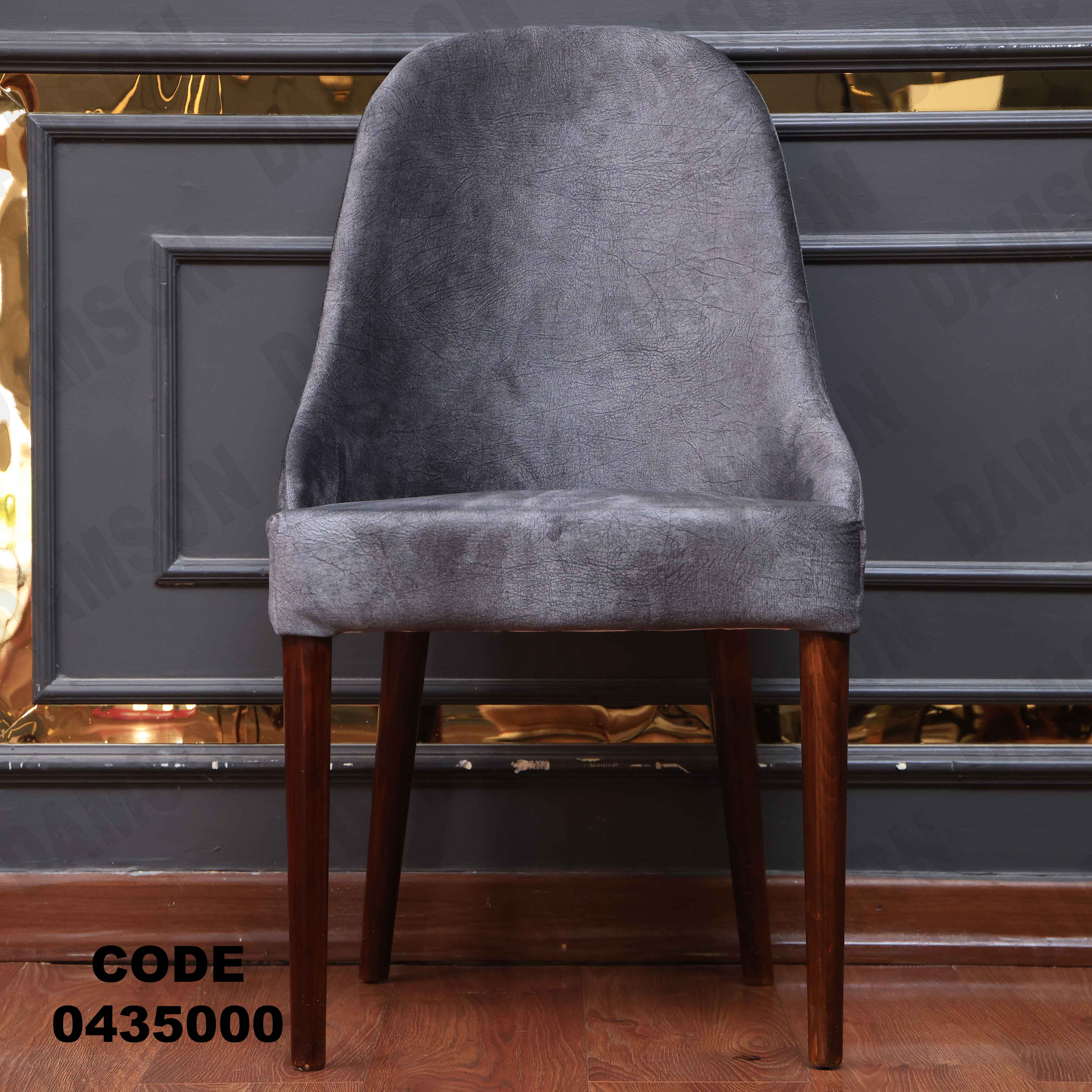 غرفة سفرة 350 - Damson Furnitureغرفة سفرة 350